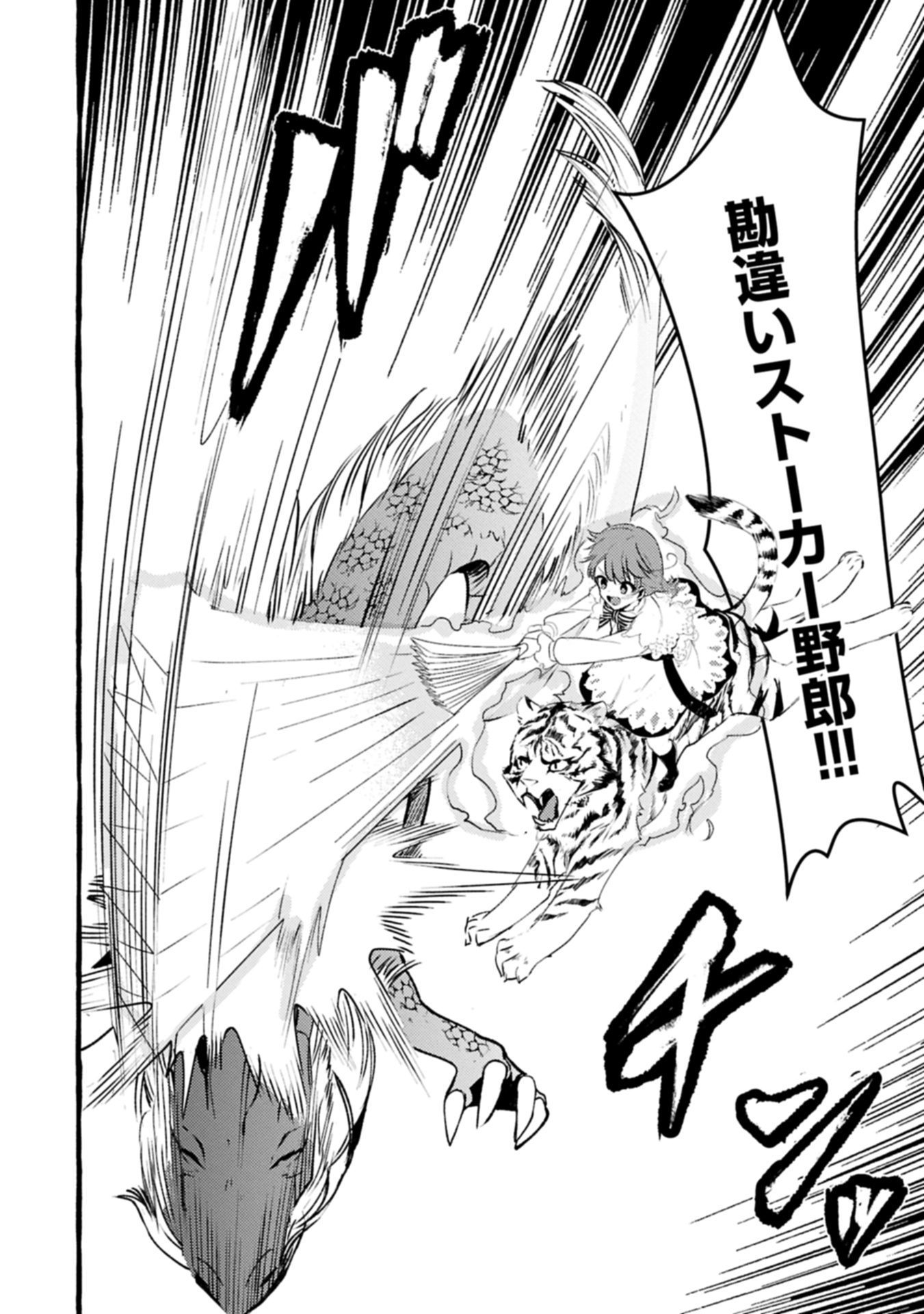 ZEITAKU SANMAI SHITAI NO DESU! TENSEI SHITA NO NI BINBOU NANTE YURUSENAI NO DE, MAHOU DE RYOUCHI KAIKAKU - raw - Chapter 32.2 - https://jpdd.alammanga.com/JPDD/37053005/0giqxaekiar.jpg