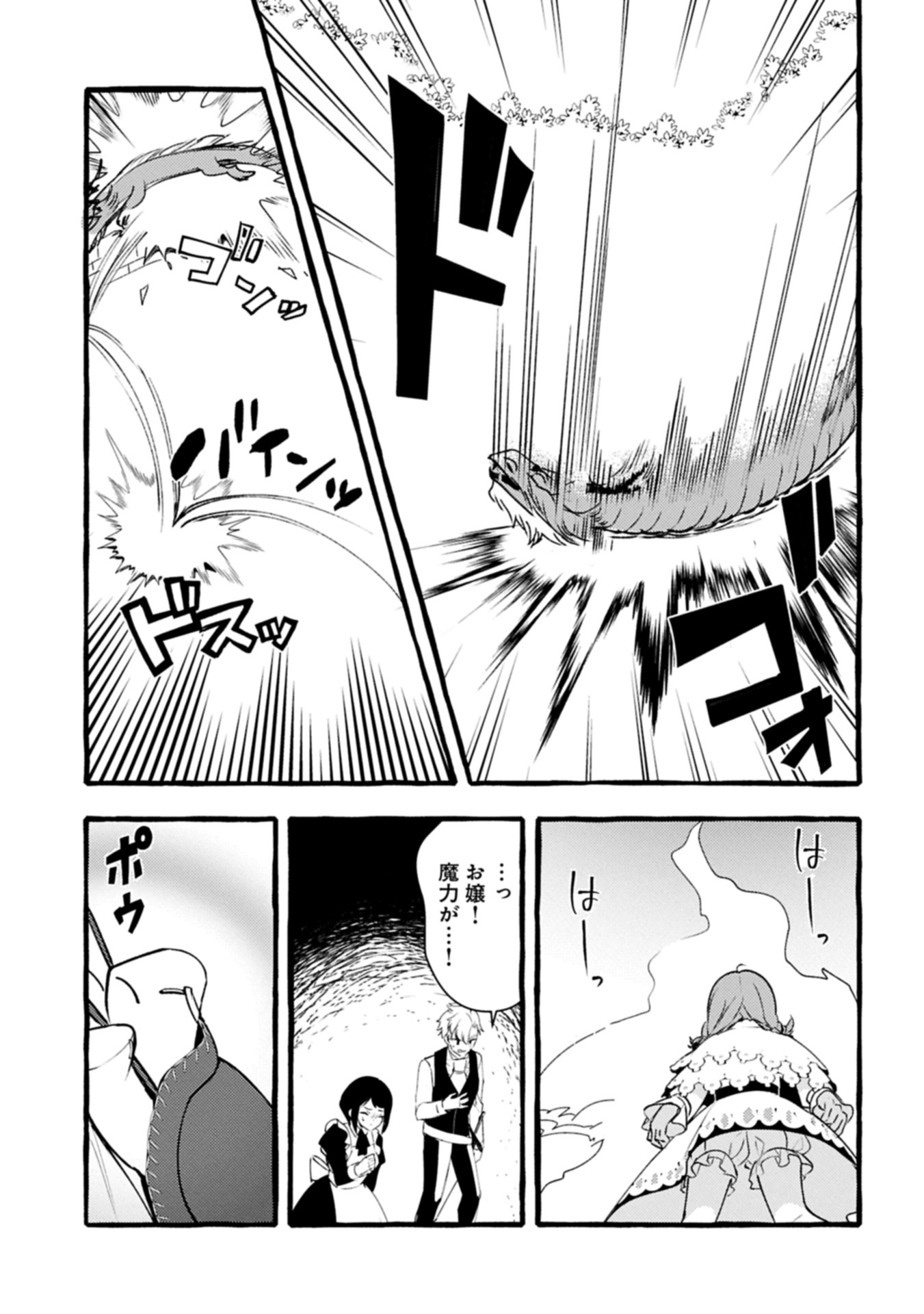 ZEITAKU SANMAI SHITAI NO DESU! TENSEI SHITA NO NI BINBOU NANTE YURUSENAI NO DE, MAHOU DE RYOUCHI KAIKAKU - raw - Chapter 32.2 - https://jpdd.alammanga.com/JPDD/37053005/hqkyccdwf14.jpg