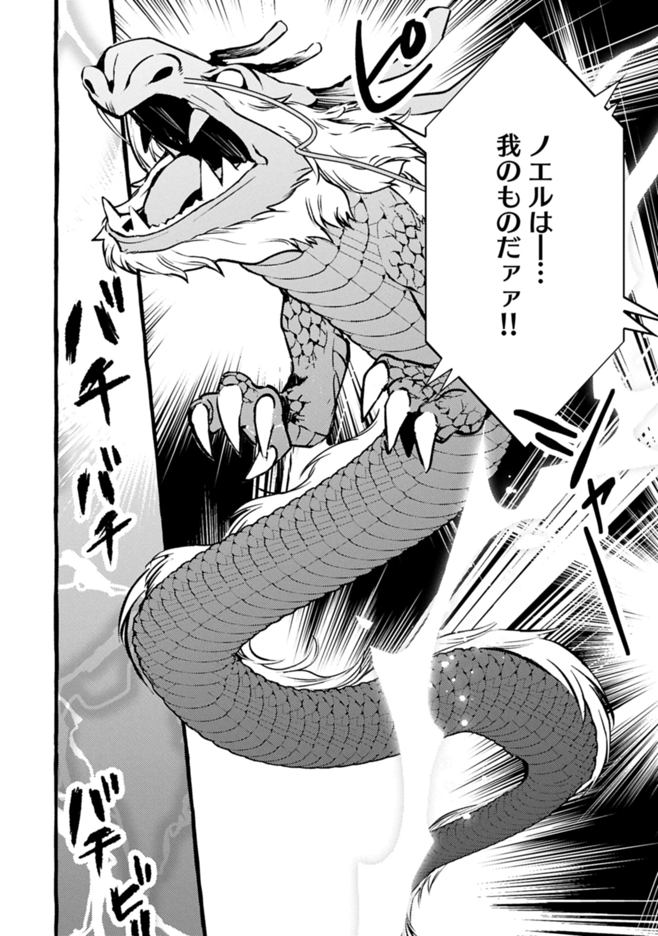 ZEITAKU SANMAI SHITAI NO DESU! TENSEI SHITA NO NI BINBOU NANTE YURUSENAI NO DE, MAHOU DE RYOUCHI KAIKAKU - raw - Chapter 32.2 - https://jpdd.alammanga.com/JPDD/37053005/nfl5ifrcf0g.jpg
