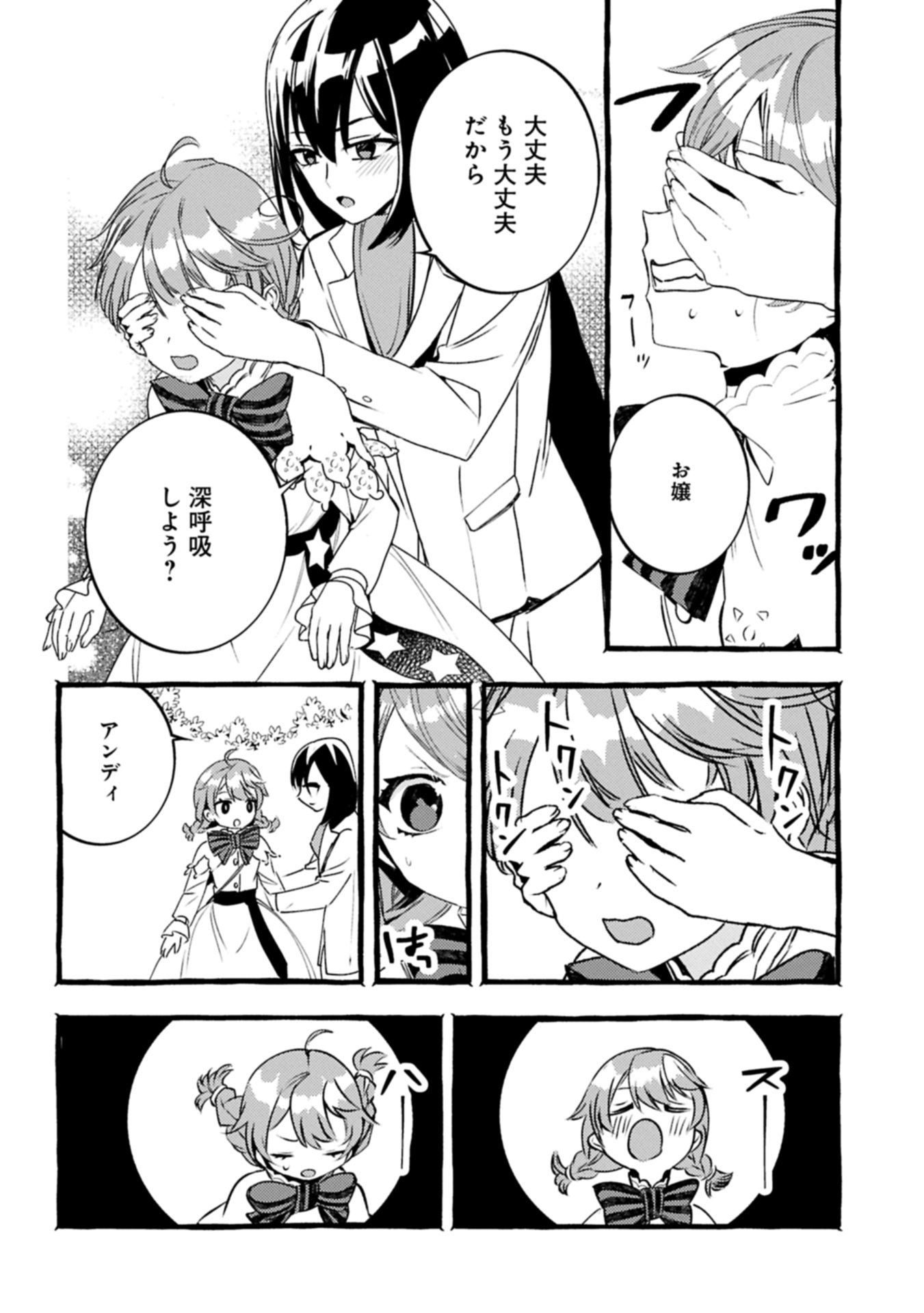ZEITAKU SANMAI SHITAI NO DESU! TENSEI SHITA NO NI BINBOU NANTE YURUSENAI NO DE, MAHOU DE RYOUCHI KAIKAKU - raw - Chapter 32.2 - https://jpdd.alammanga.com/JPDD/37053005/xxnwncajaws.jpg