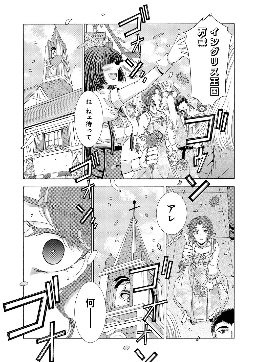 &quotSHIRYOUJUTSUSHI NADO KEGARAWASHII" TO SHOKEI SARETANODE, MAZOKU NI TENSHIN ITASHIMASU Chapter 14.2 - Page 5