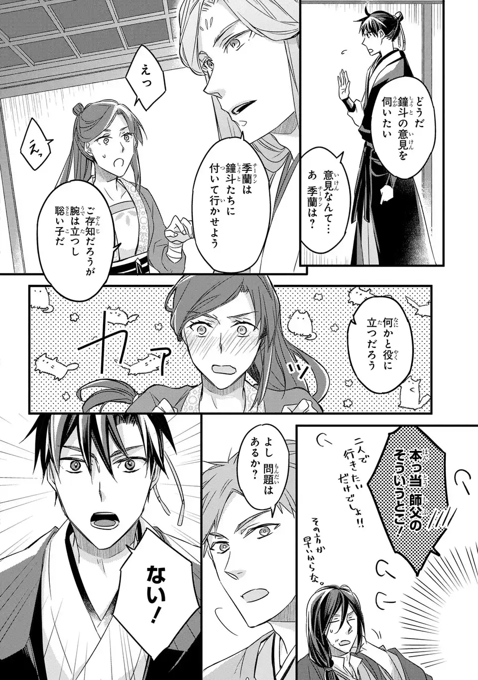 14