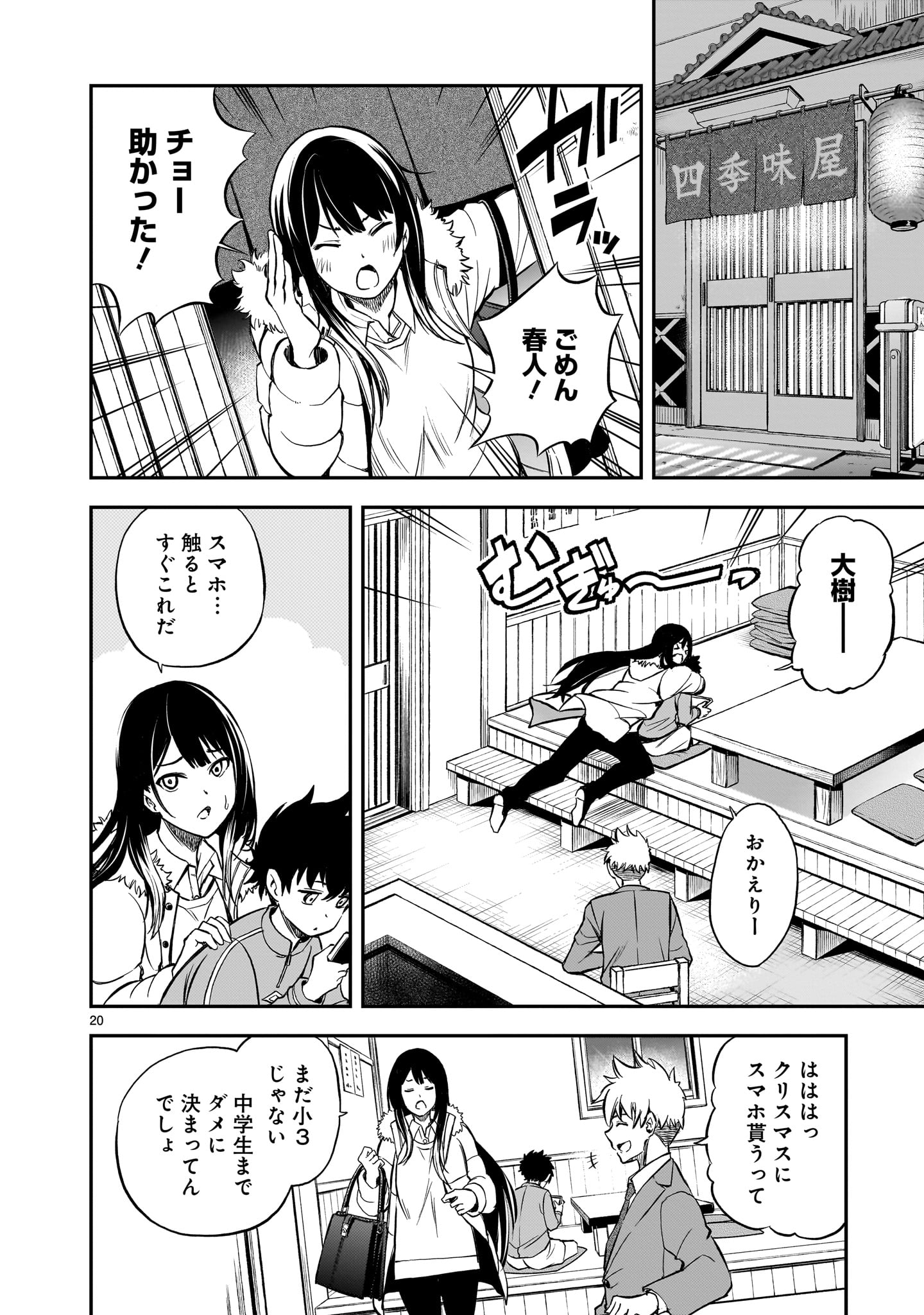 20