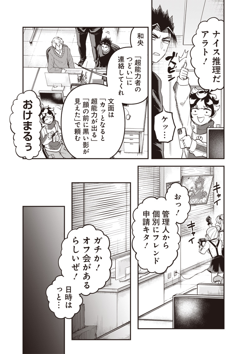 15