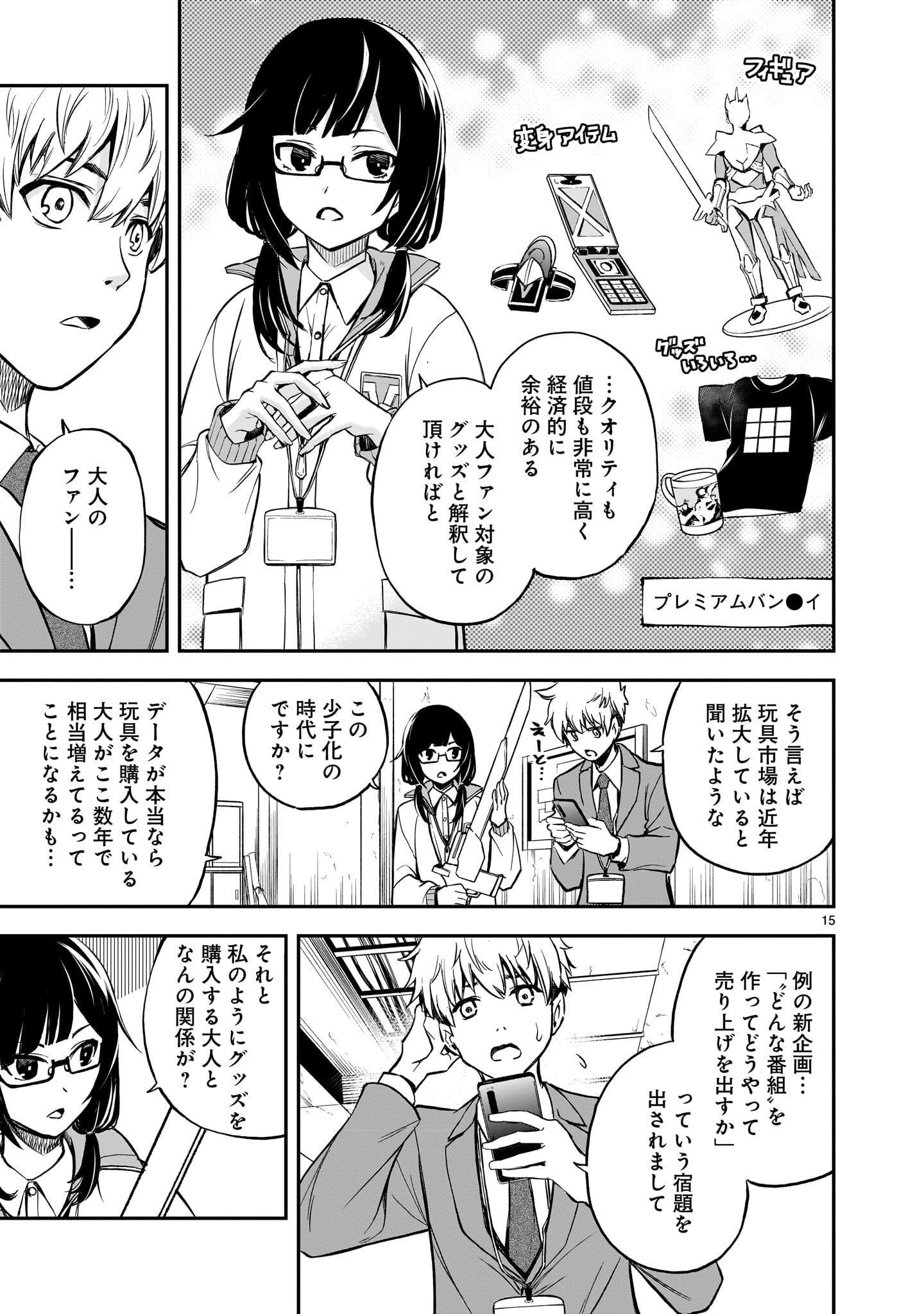 15