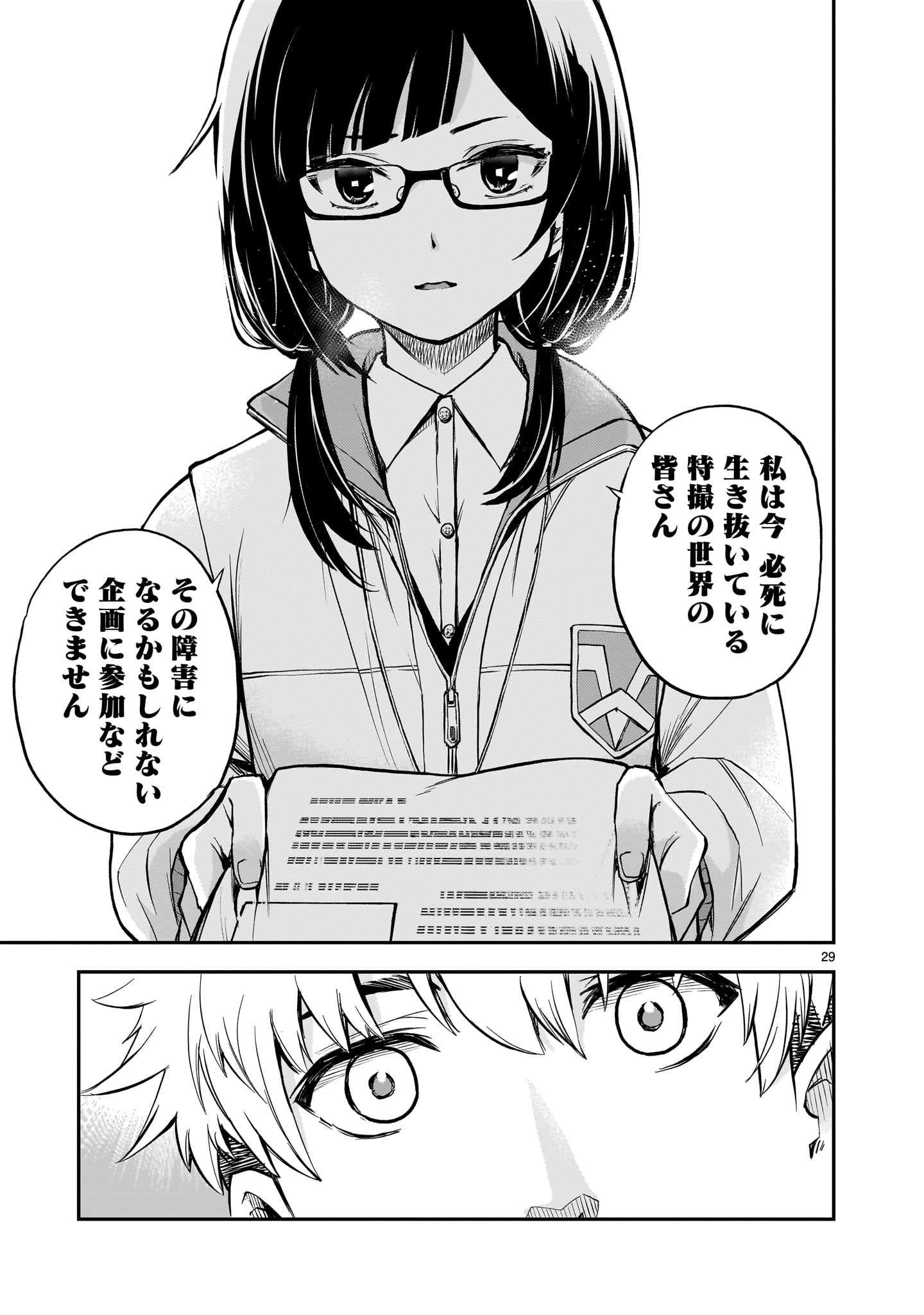 29