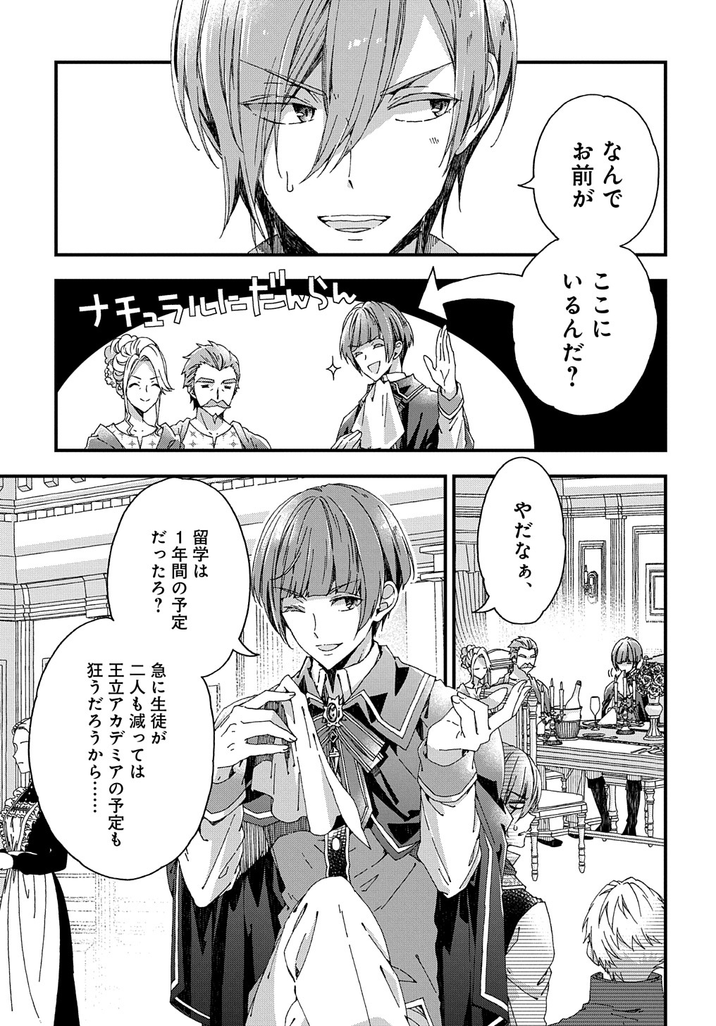 BETABORE NO KONYAKUSHA GA AKUYAKU REIJOU NI SARE SOU NA NO DE. - raw - Chapter 23 - https://jpdd.alammanga.com/JPDD/37071705/ekqlsikod00.jpg