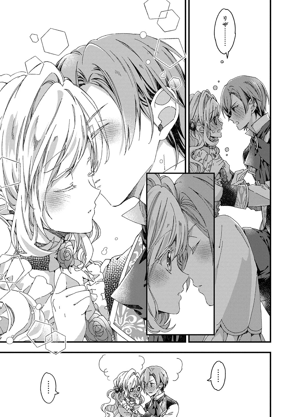 BETABORE NO KONYAKUSHA GA AKUYAKU REIJOU NI SARE SOU NA NO DE. - raw - Chapter 25 - https://jpdd.alammanga.com/JPDD/37071705/q2xovjmqqnz.jpg