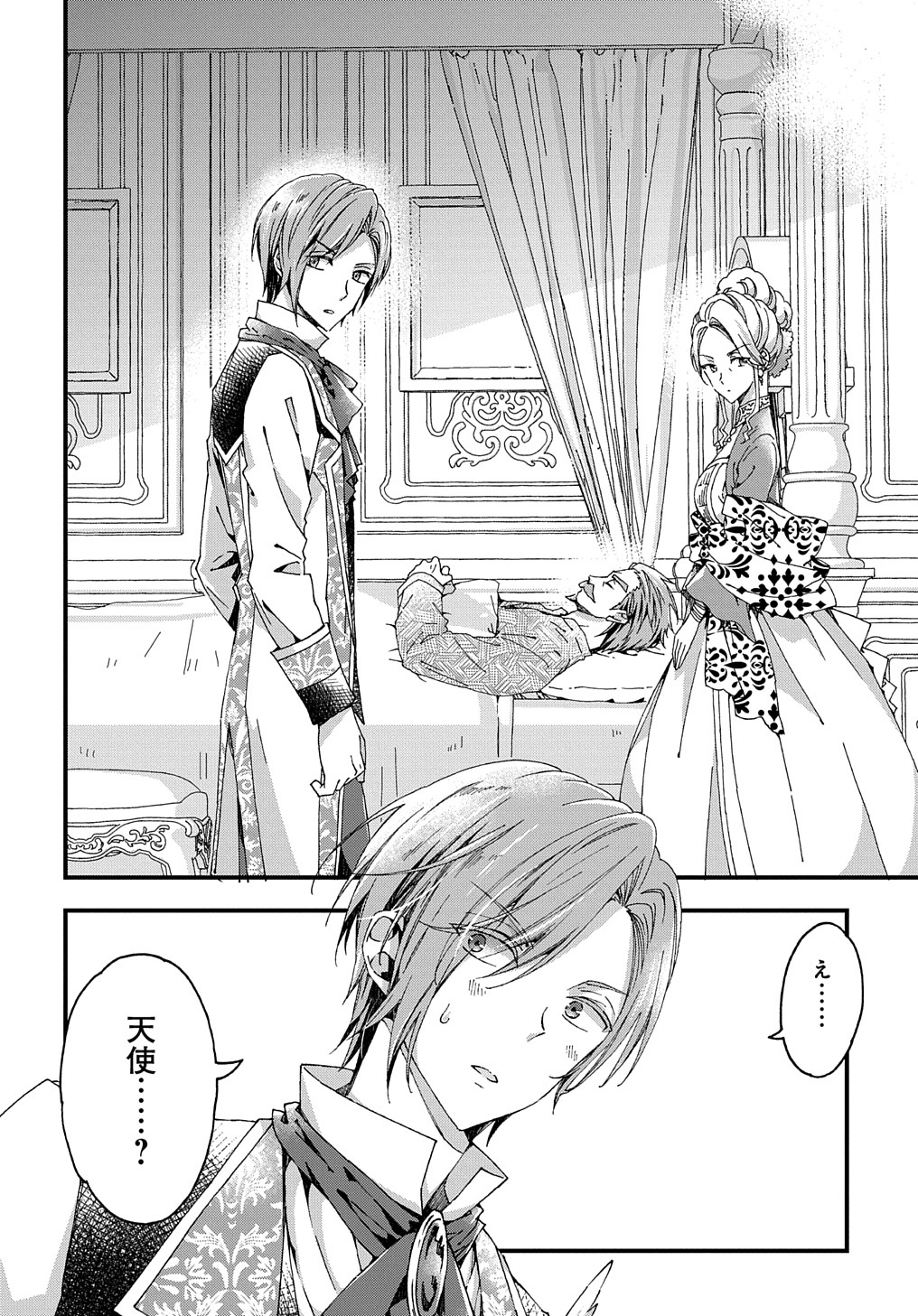 BETABORE NO KONYAKUSHA GA AKUYAKU REIJOU NI SARE SOU NA NO DE. - raw - Chapter 25 - https://jpdd.alammanga.com/JPDD/37071705/tmb5ifjun1y.jpg
