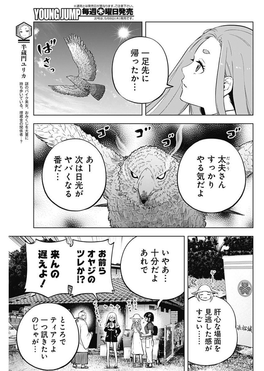 7