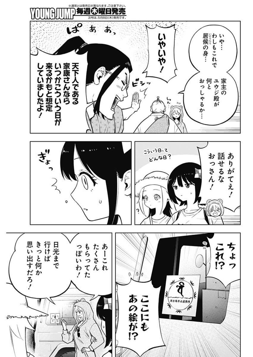 17