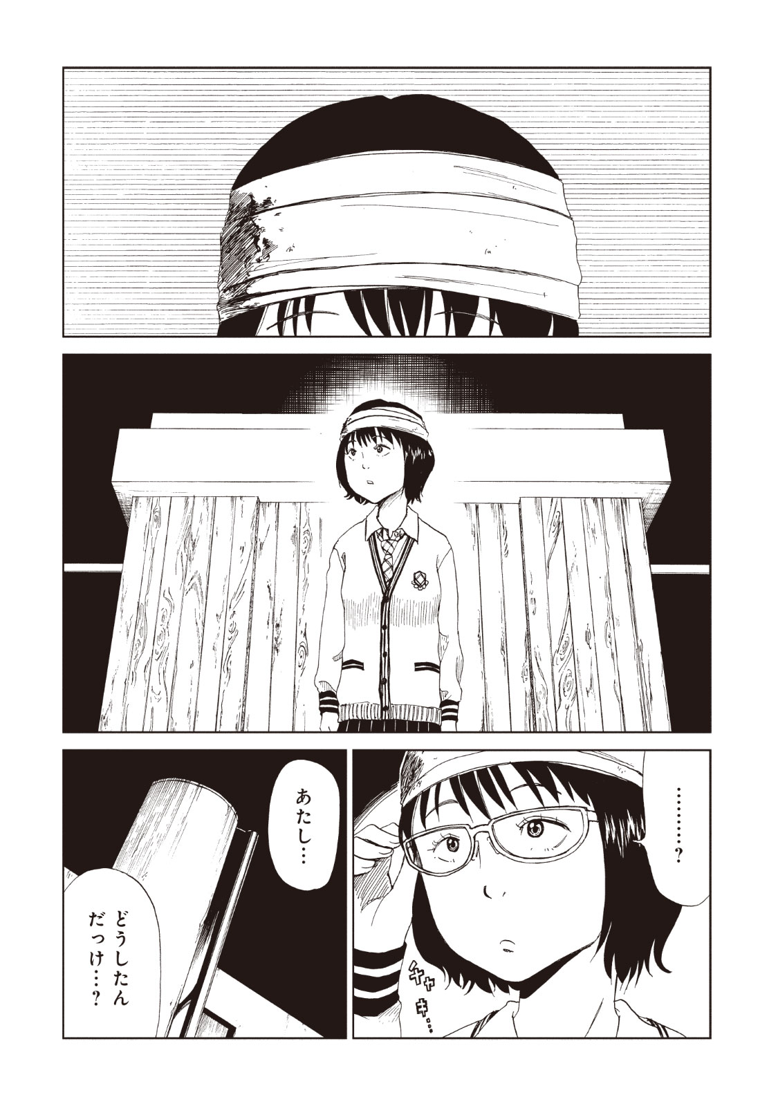 SHIYAKUSHO - raw - Chapter 14 - https://jpdd.alammanga.com/JPDD/37111705/0slbirb2z1f.jpg