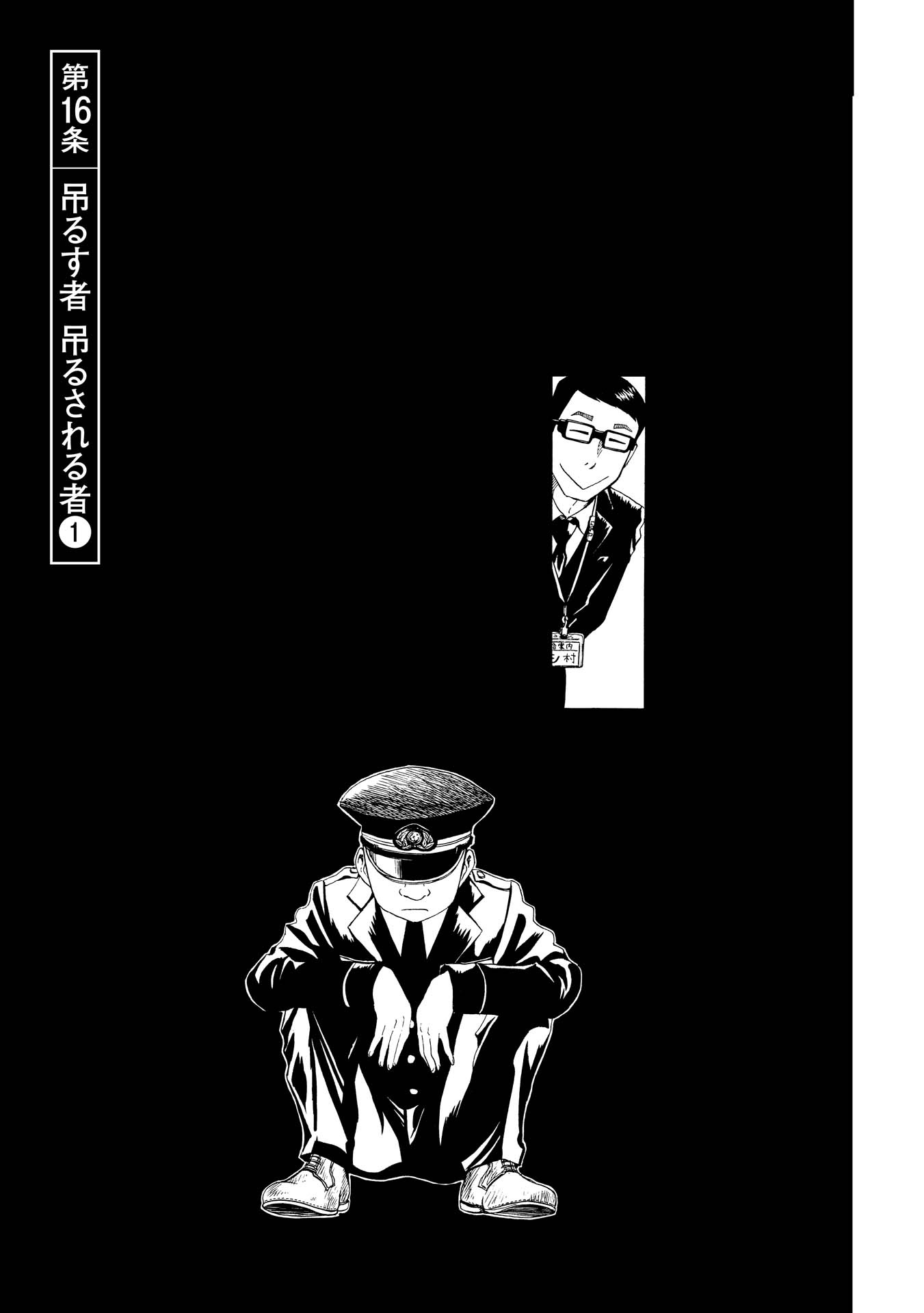 SHIYAKUSHO - raw - Chapter 16 - https://jpdd.alammanga.com/JPDD/37111705/0x3errztlcz.jpg