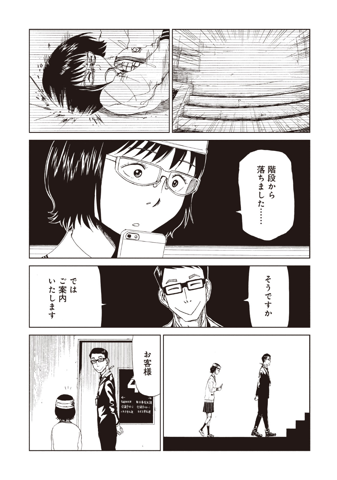 SHIYAKUSHO - raw - Chapter 14 - https://jpdd.alammanga.com/JPDD/37111705/14hscdduyox.jpg