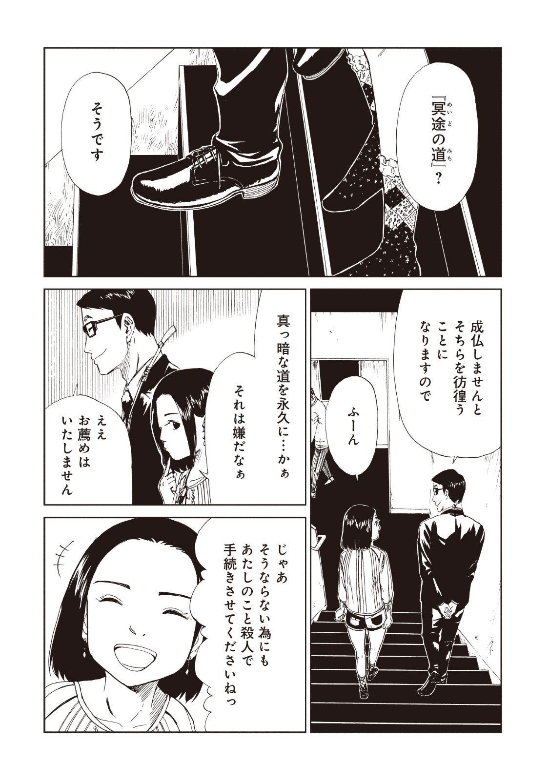 SHIYAKUSHO - raw - Chapter 15 - https://jpdd.alammanga.com/JPDD/37111705/1cp1kn3nwzb.jpg