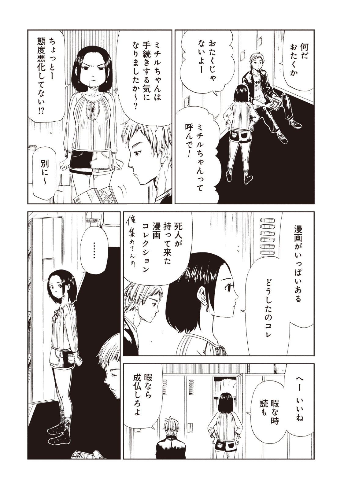 SHIYAKUSHO - raw - Chapter 15 - https://jpdd.alammanga.com/JPDD/37111705/1vrisnk1vqz.jpg