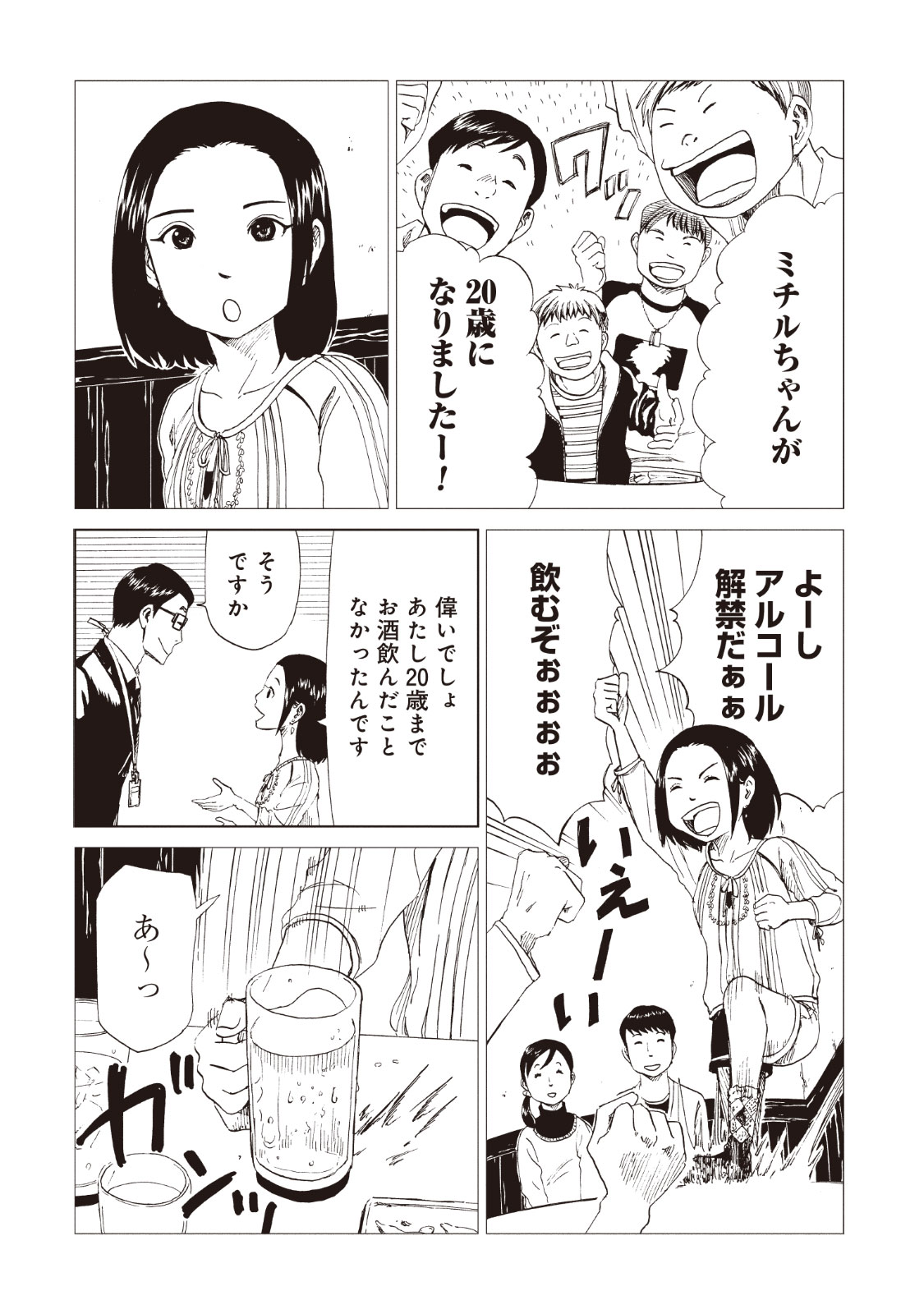 SHIYAKUSHO - raw - Chapter 15 - https://jpdd.alammanga.com/JPDD/37111705/2iymm1cq1wx.jpg