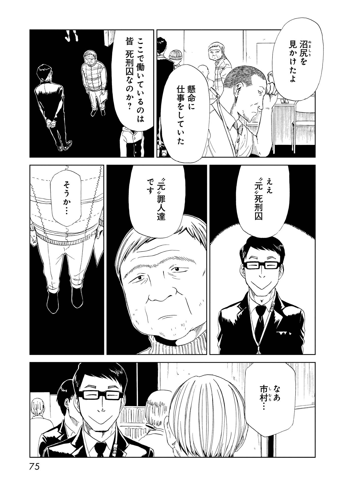 SHIYAKUSHO - raw - Chapter 17 - https://jpdd.alammanga.com/JPDD/37111705/2um5dv00f0g.jpg