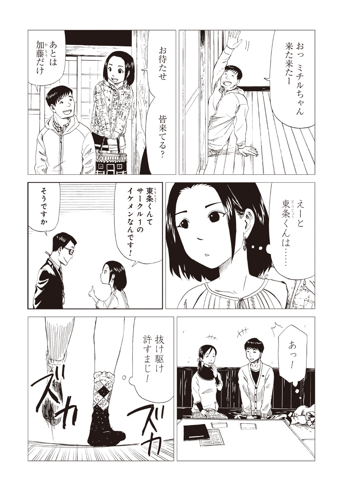 SHIYAKUSHO - raw - Chapter 15 - https://jpdd.alammanga.com/JPDD/37111705/3k3hnbqzhw4.jpg