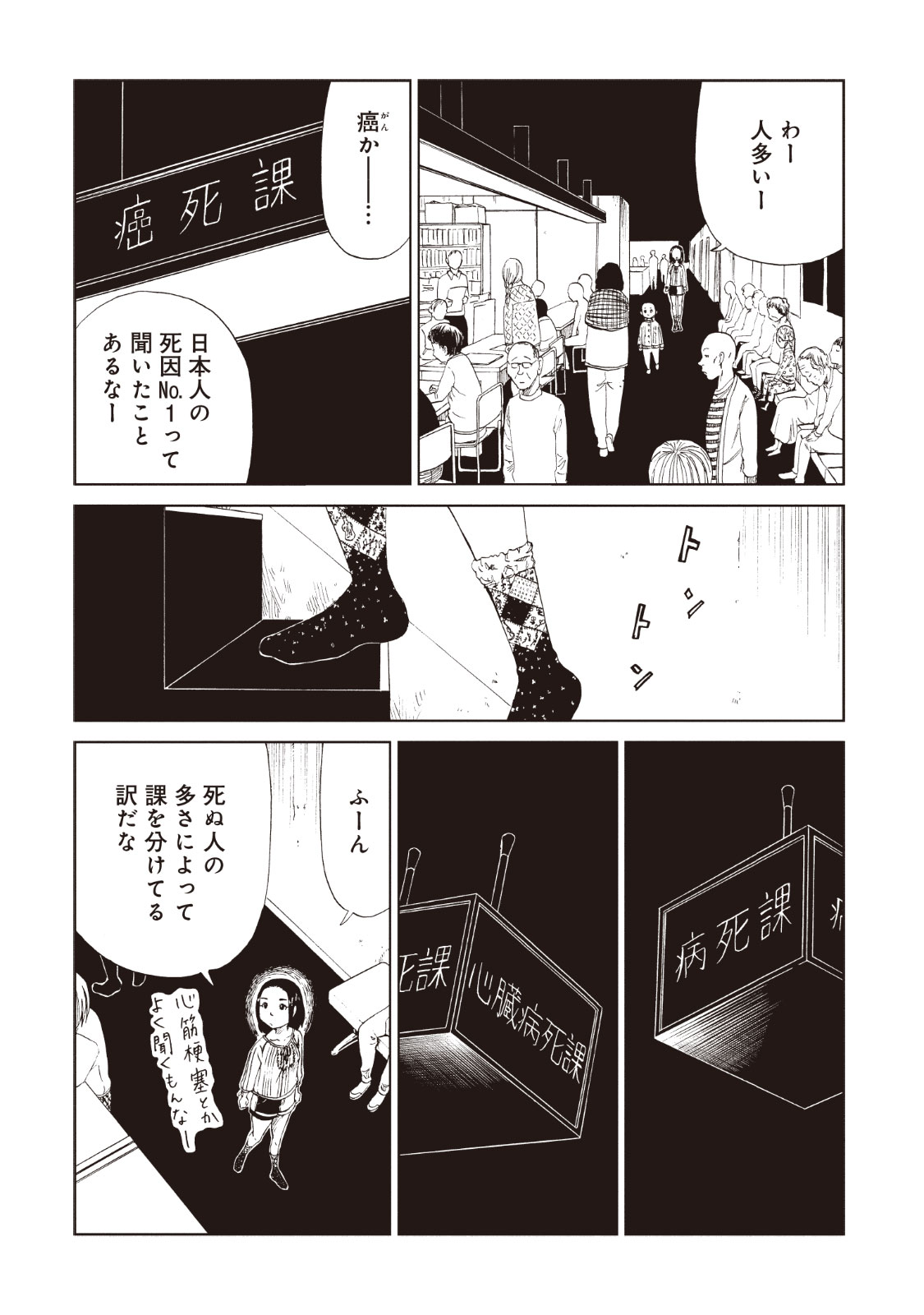 SHIYAKUSHO - raw - Chapter 15 - https://jpdd.alammanga.com/JPDD/37111705/3kkcz1vombz.jpg
