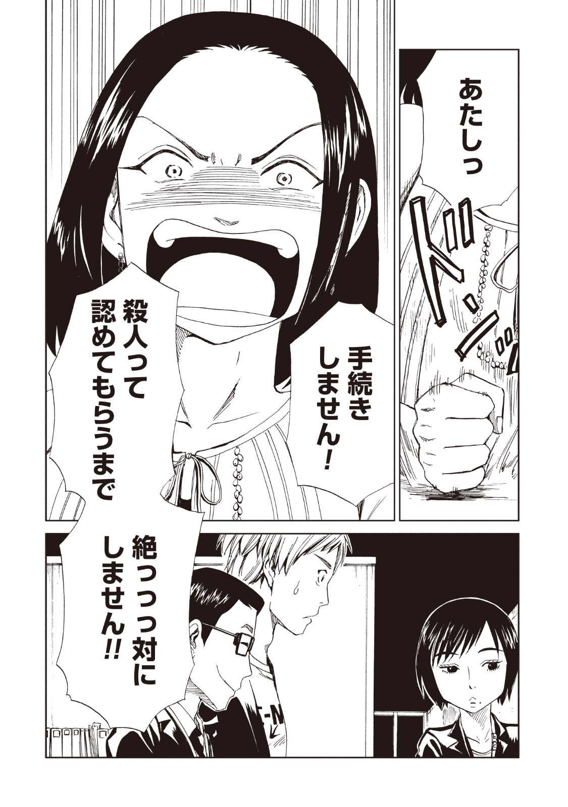 SHIYAKUSHO - raw - Chapter 15 - https://jpdd.alammanga.com/JPDD/37111705/4ejnpjpwqp2.jpg