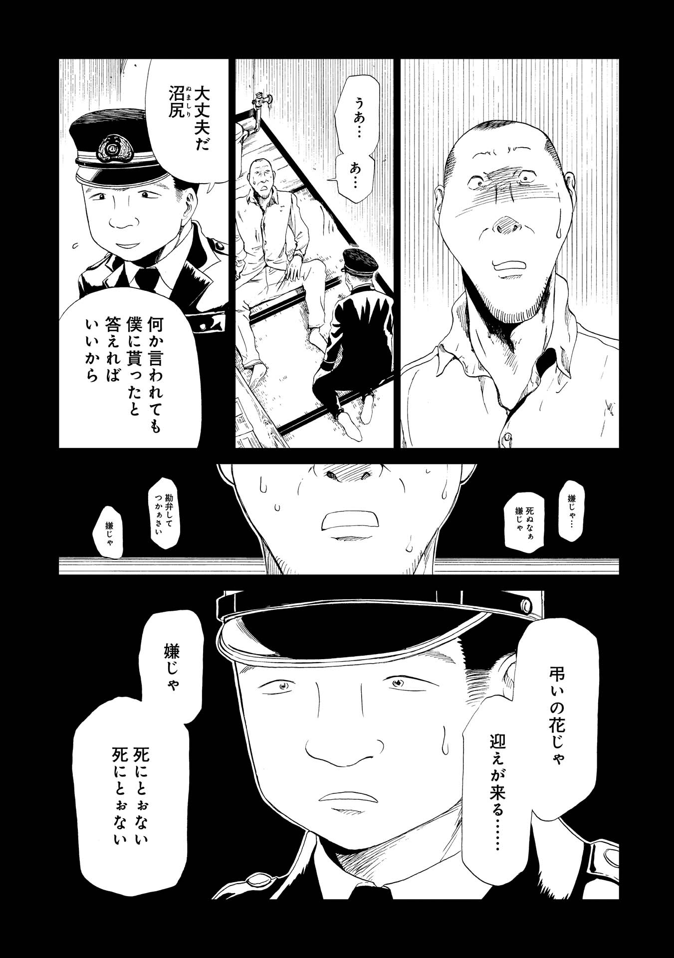 SHIYAKUSHO - raw - Chapter 16 - https://jpdd.alammanga.com/JPDD/37111705/4upywvwb5m4.jpg