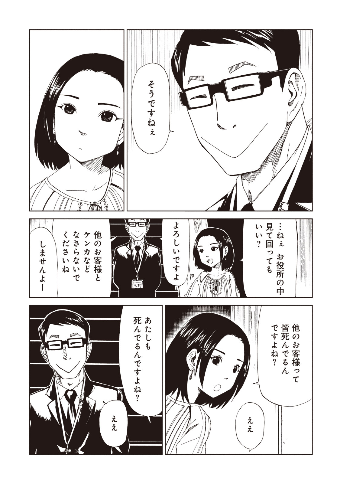 SHIYAKUSHO - raw - Chapter 15 - https://jpdd.alammanga.com/JPDD/37111705/5cau0odu5ls.jpg