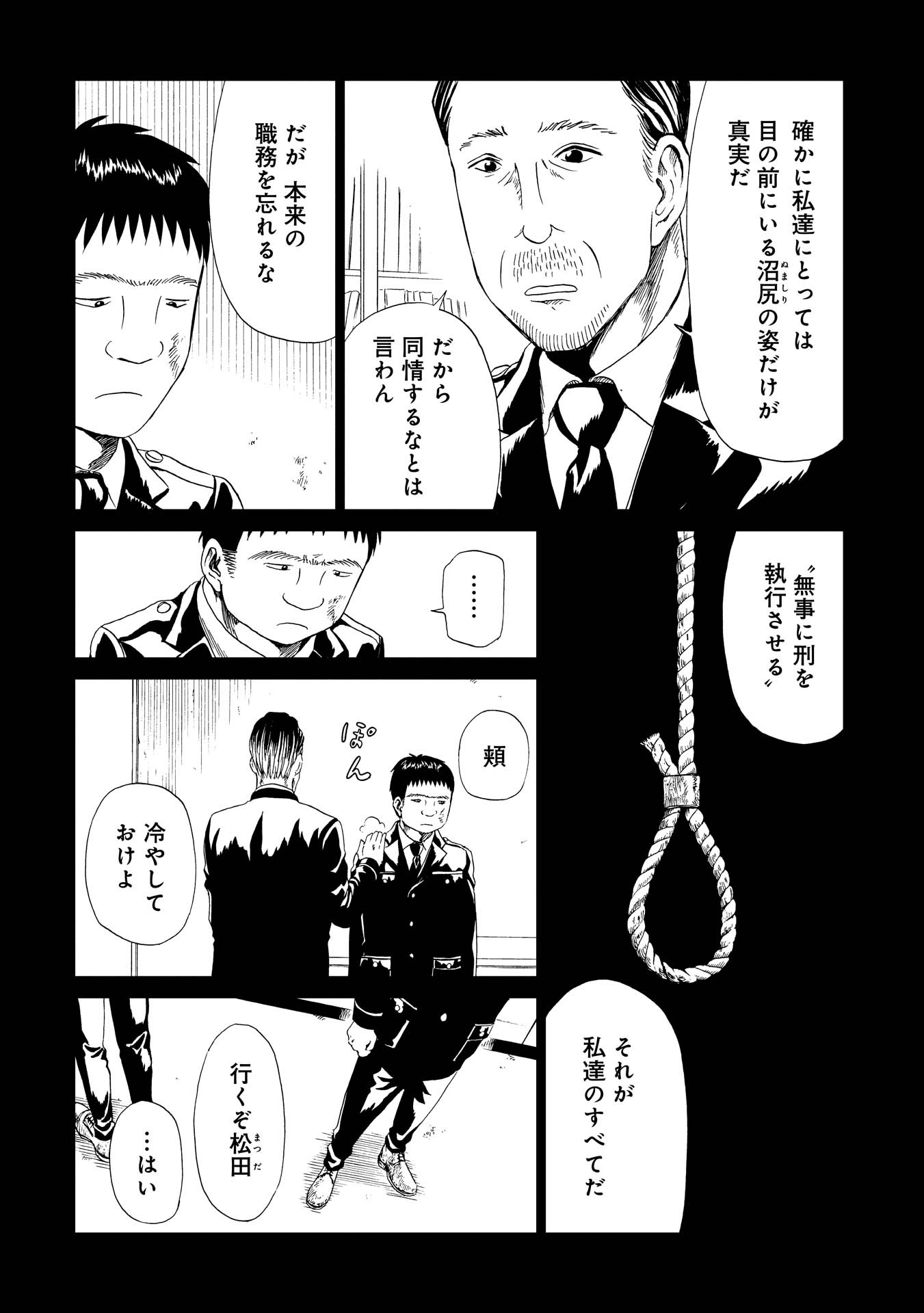 SHIYAKUSHO - raw - Chapter 16 - https://jpdd.alammanga.com/JPDD/37111705/5h2jgfweyjt.jpg
