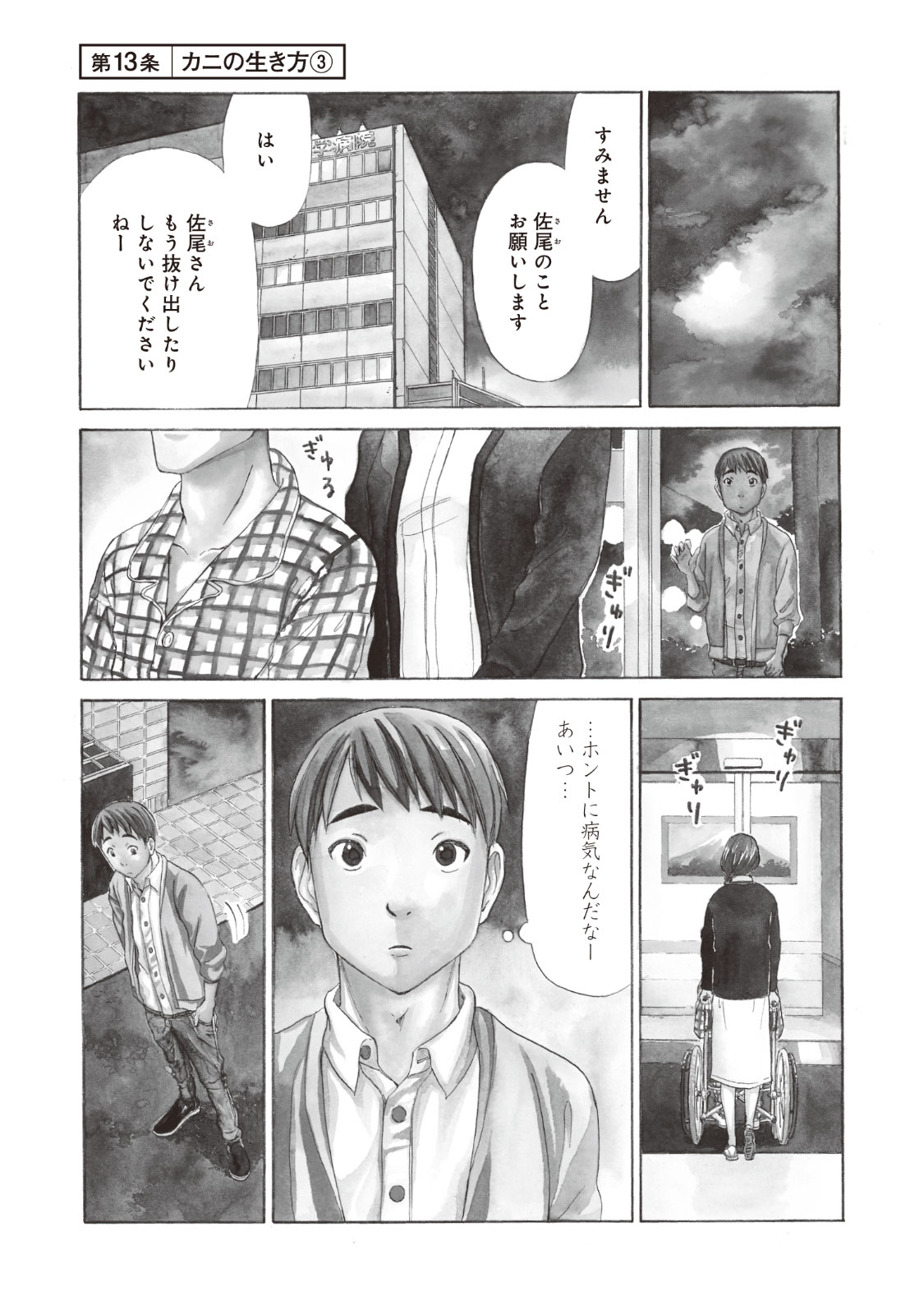 SHIYAKUSHO - raw - Chapter 13 - https://jpdd.alammanga.com/JPDD/37111705/5kkj24p5svs.jpg