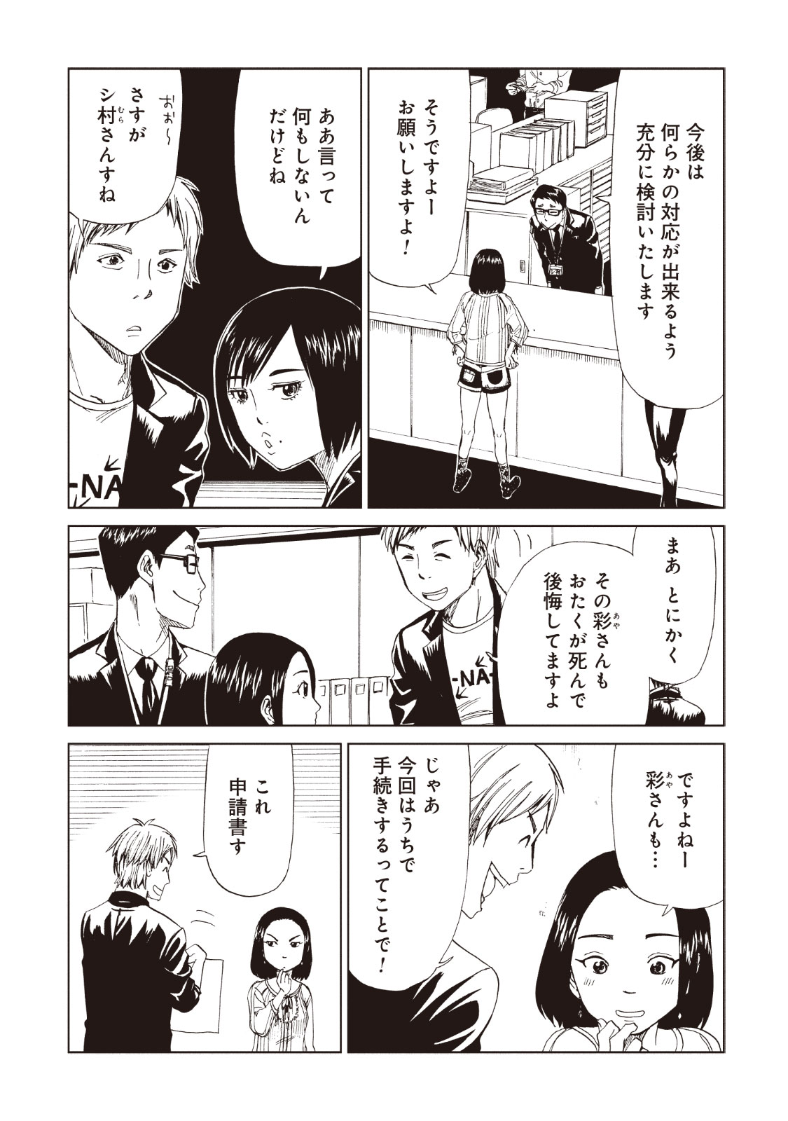 SHIYAKUSHO - raw - Chapter 15 - https://jpdd.alammanga.com/JPDD/37111705/5ulbu2uqgzz.jpg