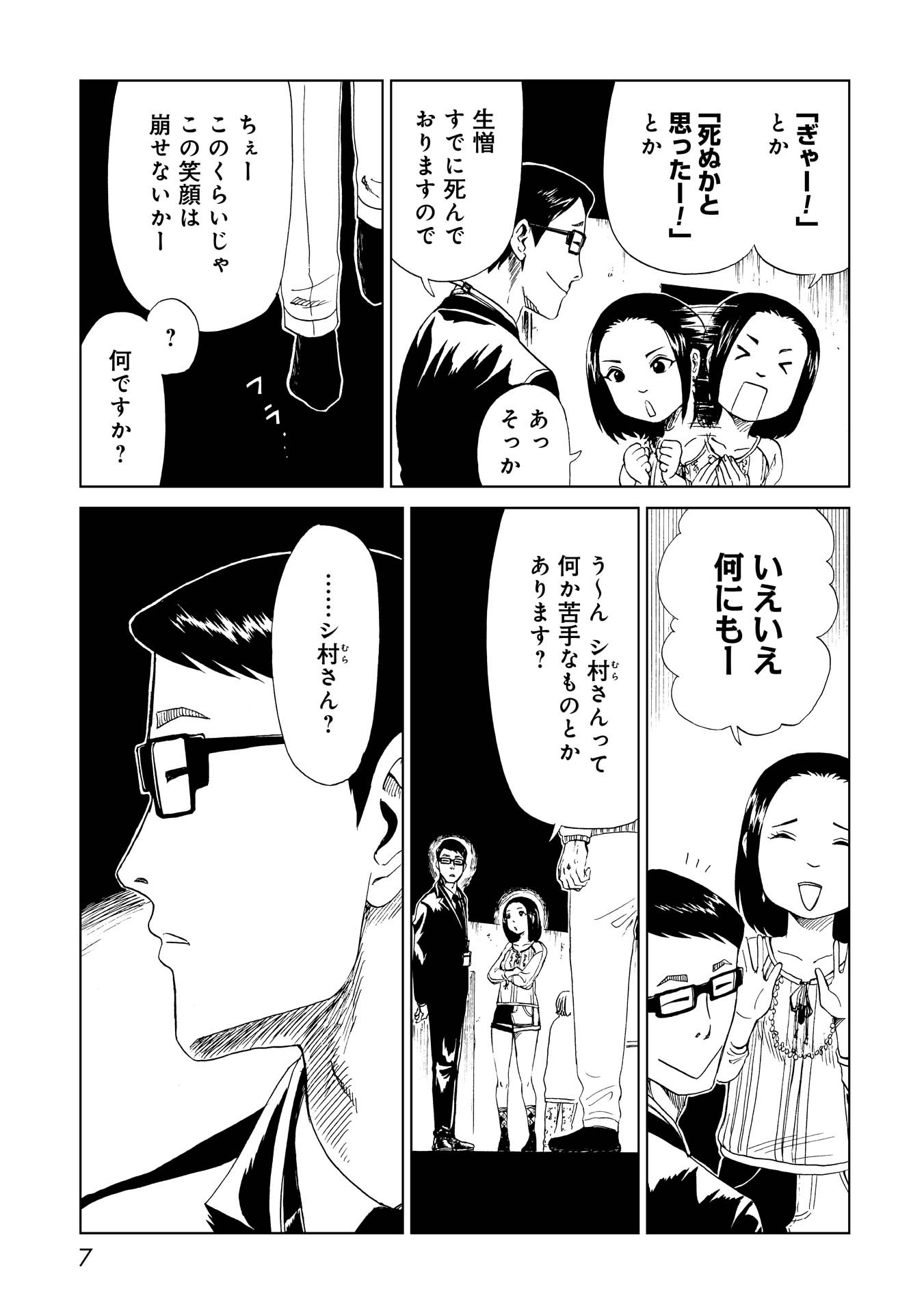 SHIYAKUSHO - raw - Chapter 16 - https://jpdd.alammanga.com/JPDD/37111705/afsfqoun3kr.jpg
