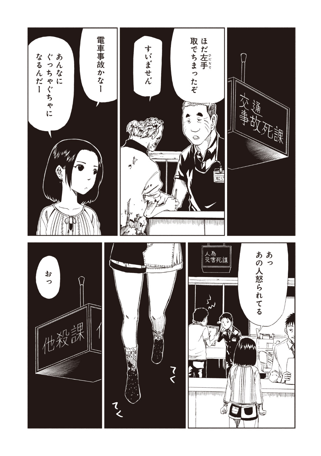 SHIYAKUSHO - raw - Chapter 15 - https://jpdd.alammanga.com/JPDD/37111705/ankgqhmkukr.jpg