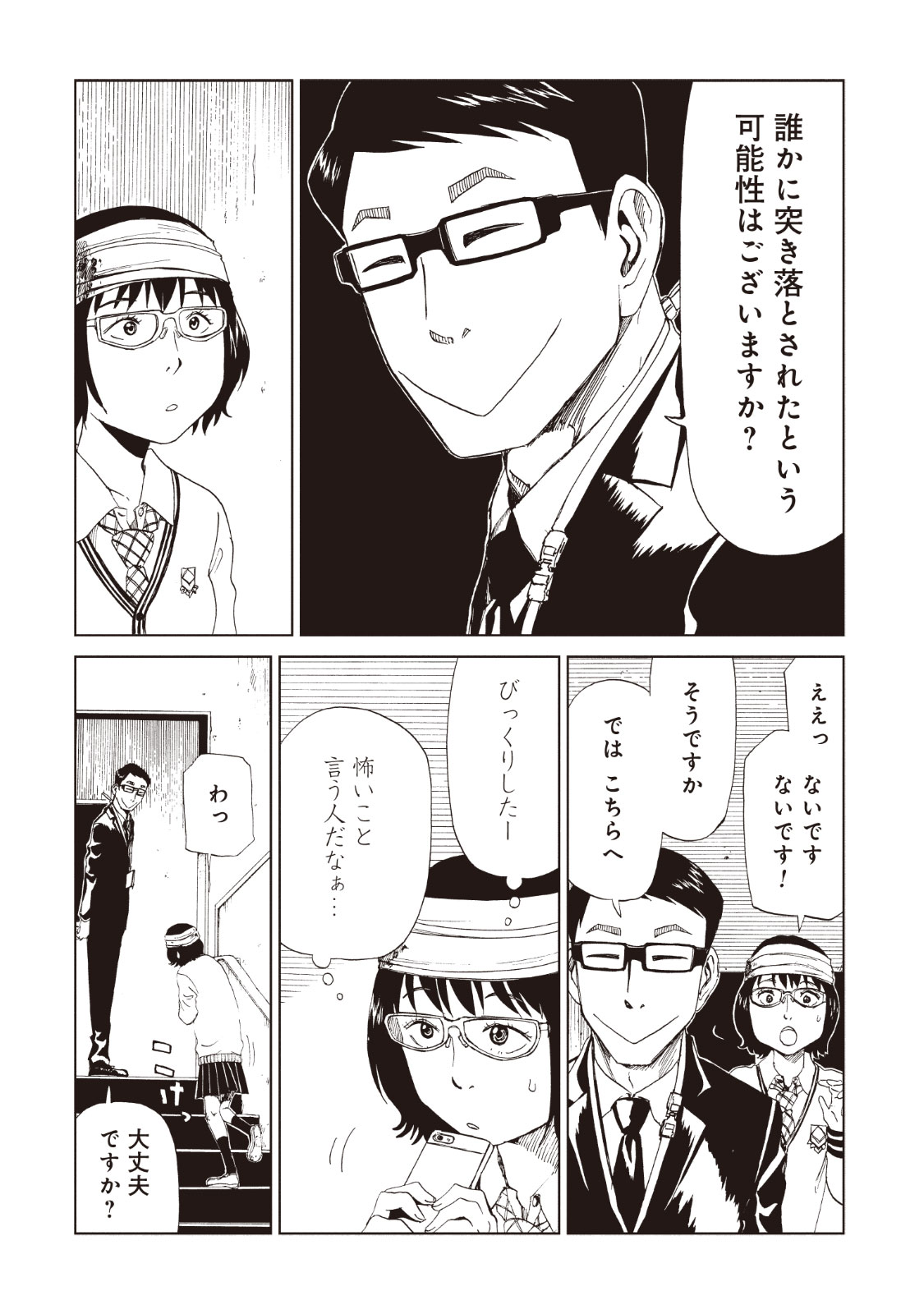 SHIYAKUSHO - raw - Chapter 14 - https://jpdd.alammanga.com/JPDD/37111705/b4r2bkkpalq.jpg