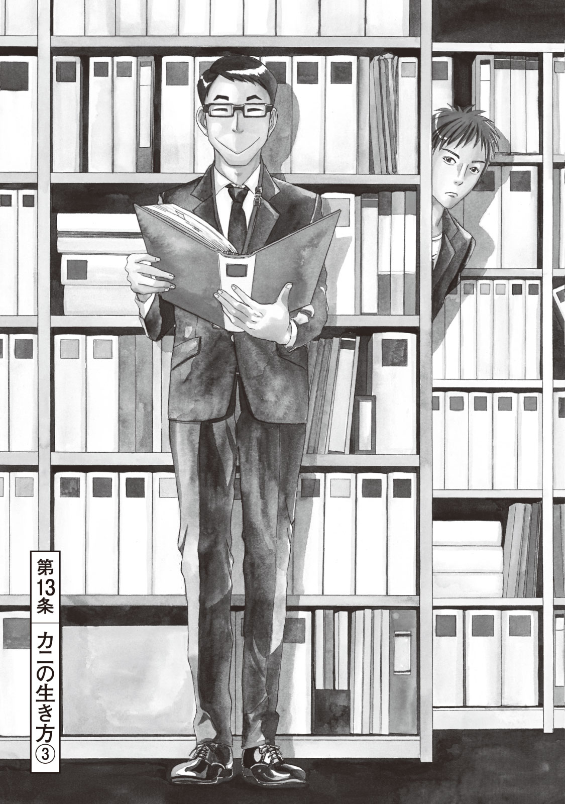 SHIYAKUSHO - raw - Chapter 13 - https://jpdd.alammanga.com/JPDD/37111705/blyplp1csby.jpg