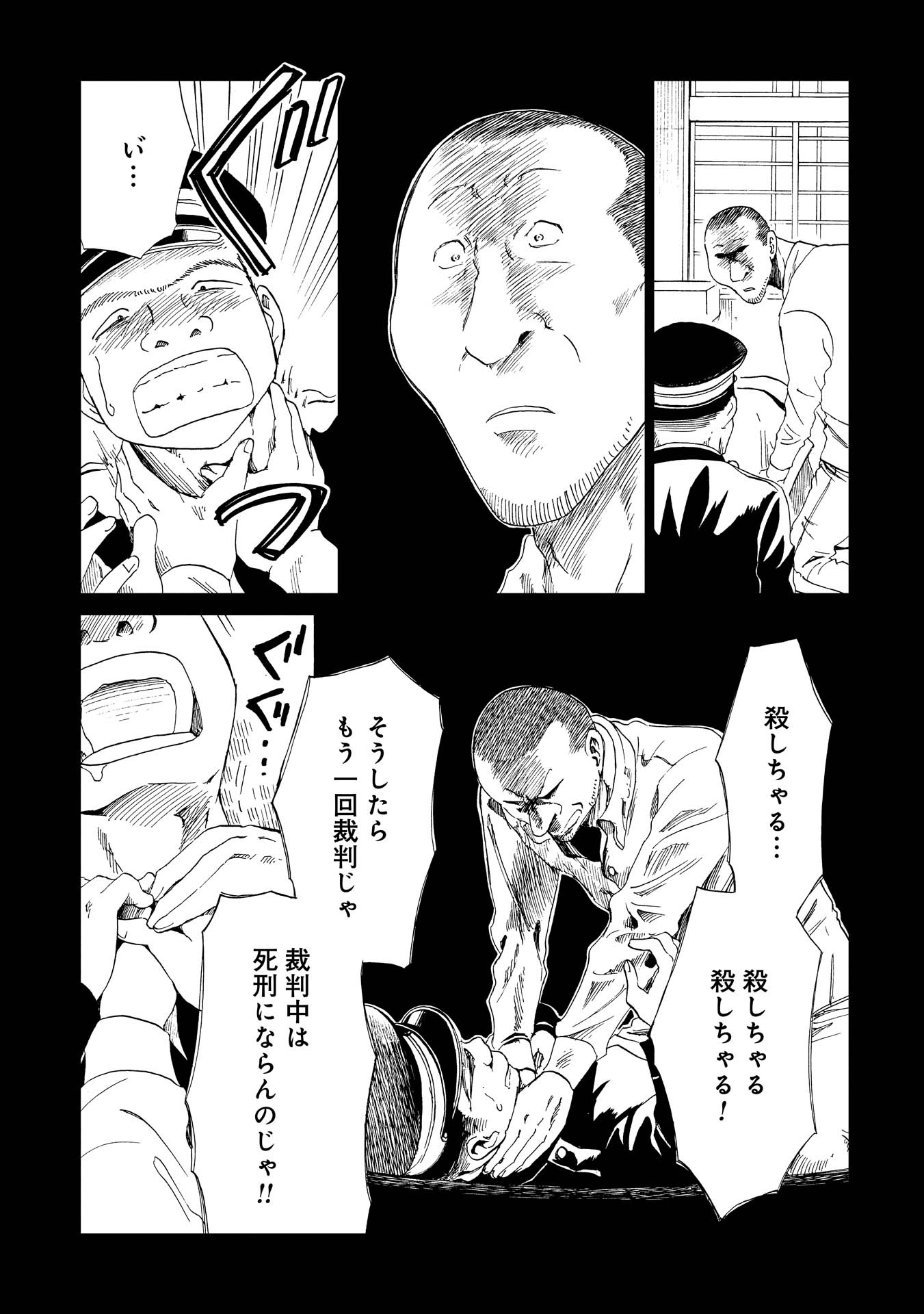 SHIYAKUSHO - raw - Chapter 16 - https://jpdd.alammanga.com/JPDD/37111705/briessgt44z.jpg
