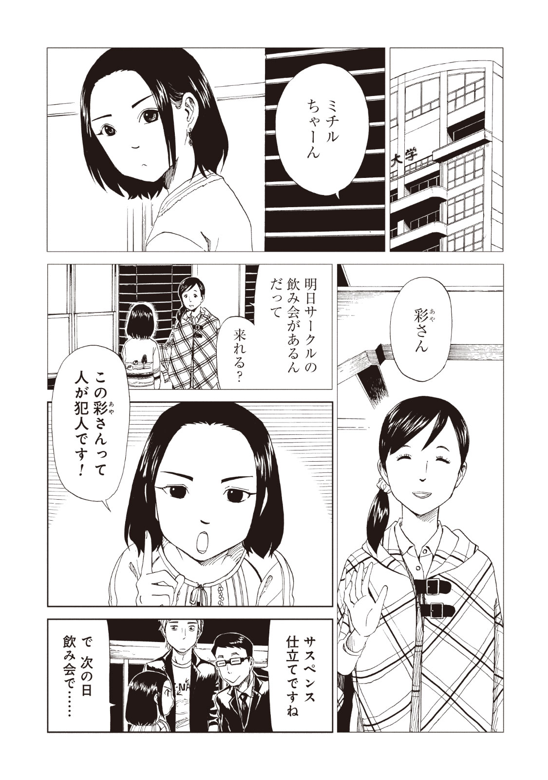 SHIYAKUSHO - raw - Chapter 15 - https://jpdd.alammanga.com/JPDD/37111705/cdg3eq3home.jpg