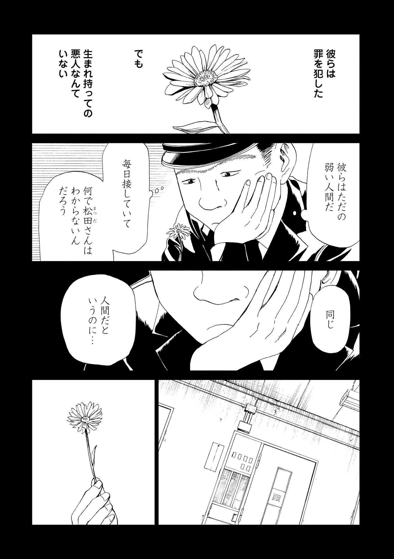 SHIYAKUSHO - raw - Chapter 16 - https://jpdd.alammanga.com/JPDD/37111705/cfoerz2tlrp.jpg