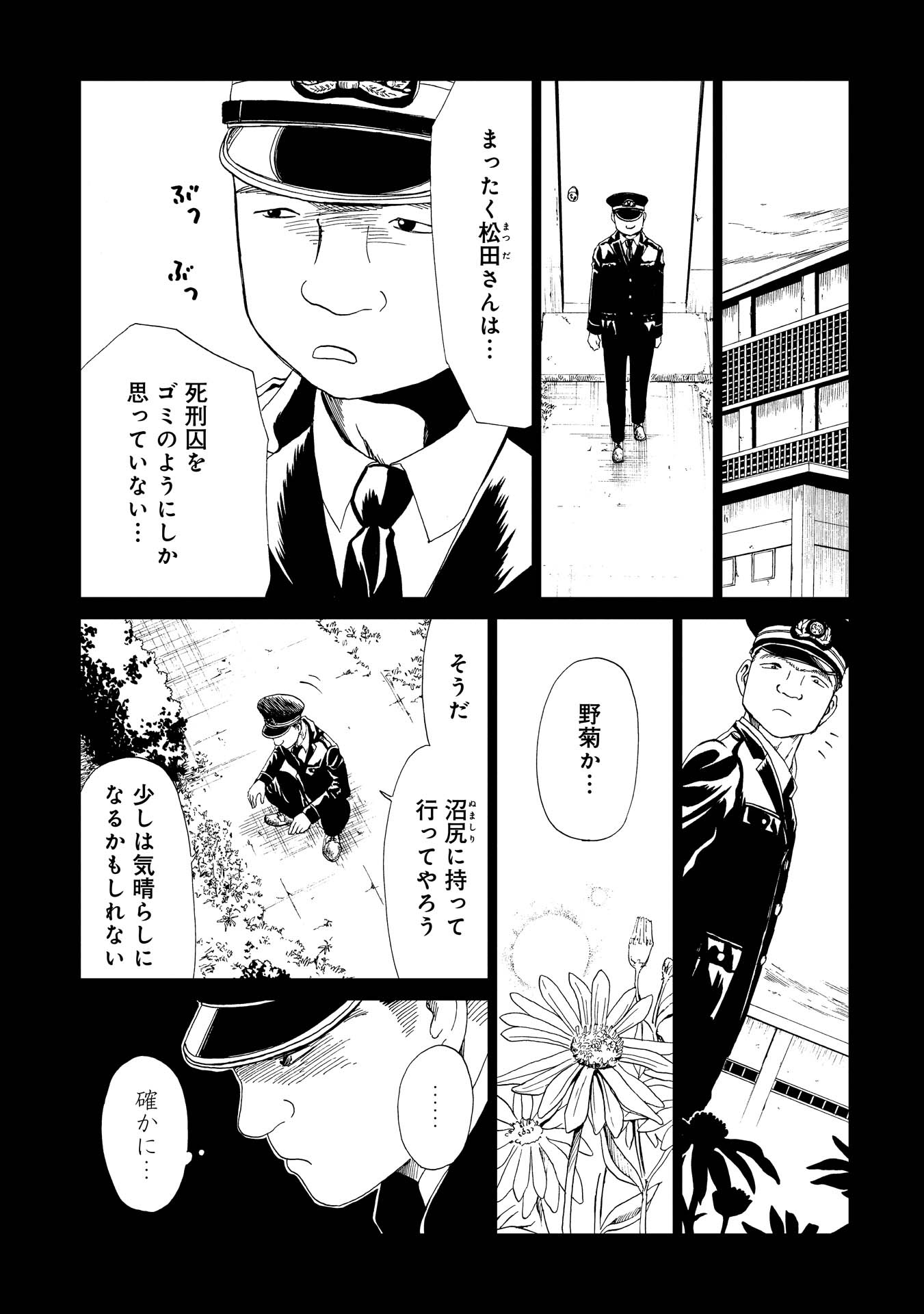 SHIYAKUSHO - raw - Chapter 16 - https://jpdd.alammanga.com/JPDD/37111705/cwu3svk1bhh.jpg