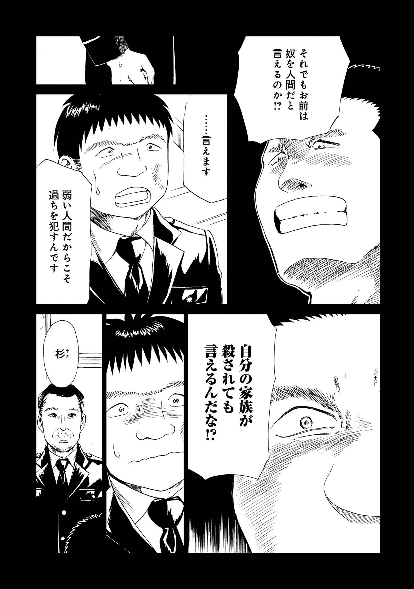 SHIYAKUSHO - raw - Chapter 16 - https://jpdd.alammanga.com/JPDD/37111705/dlkuniczmn5.jpg