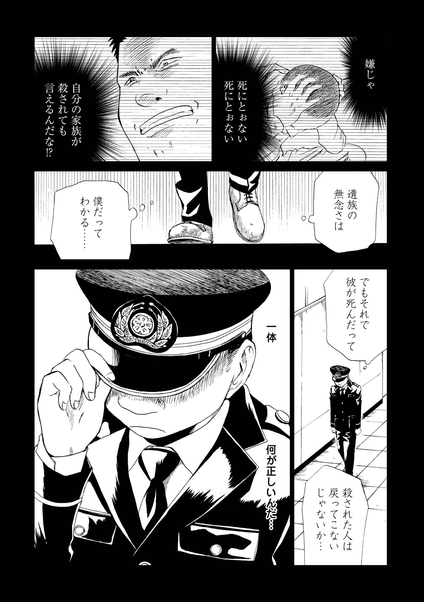 SHIYAKUSHO - raw - Chapter 16 - https://jpdd.alammanga.com/JPDD/37111705/dsvrhykf5y0.jpg