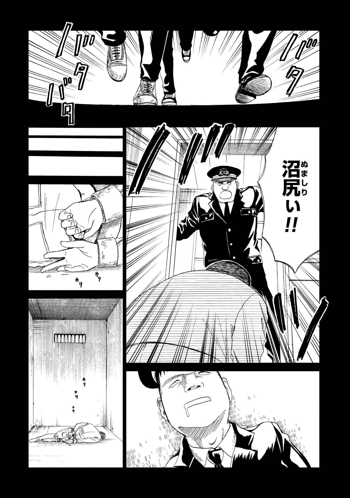 SHIYAKUSHO - raw - Chapter 16 - https://jpdd.alammanga.com/JPDD/37111705/dt4uxxrd1d4.jpg