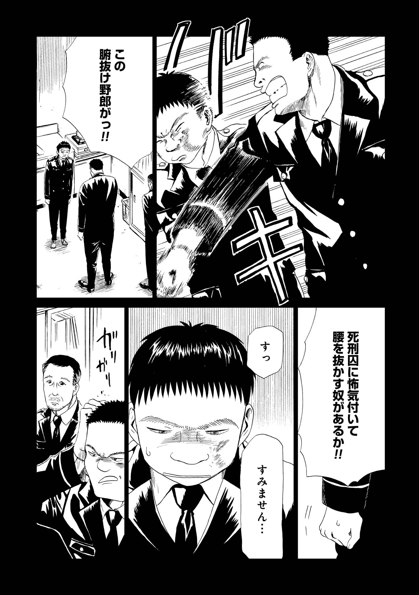 SHIYAKUSHO - raw - Chapter 16 - https://jpdd.alammanga.com/JPDD/37111705/dx3v42mjsmm.jpg
