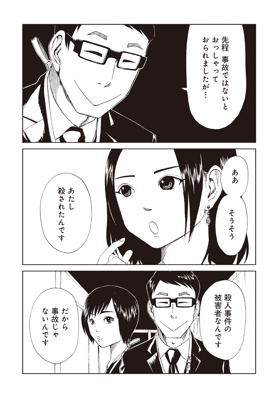 SHIYAKUSHO - raw - Chapter 15 - https://jpdd.alammanga.com/JPDD/37111705/f2kq2a3yu4r.jpg