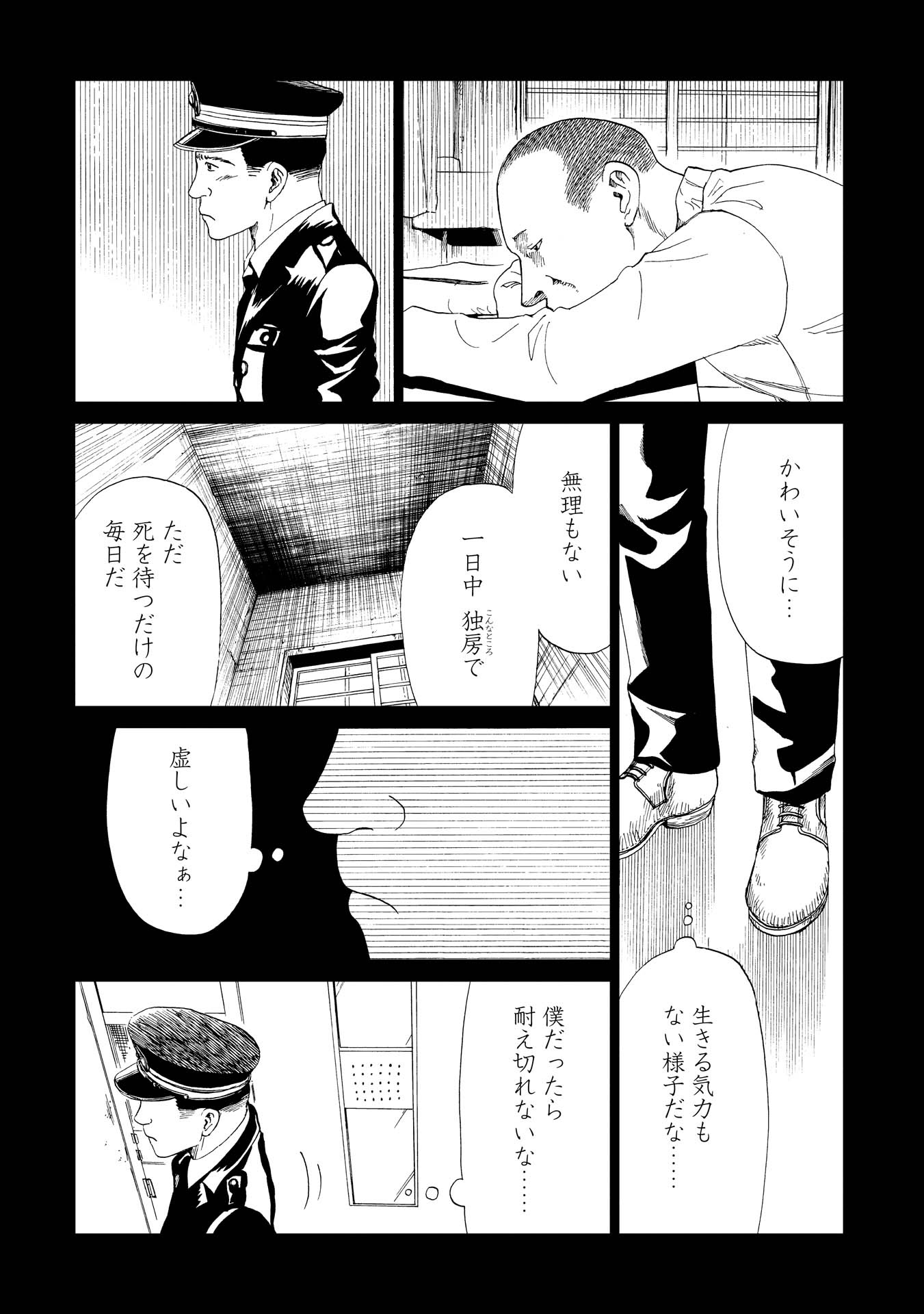 SHIYAKUSHO - raw - Chapter 16 - https://jpdd.alammanga.com/JPDD/37111705/fy4c4i4ecpy.jpg