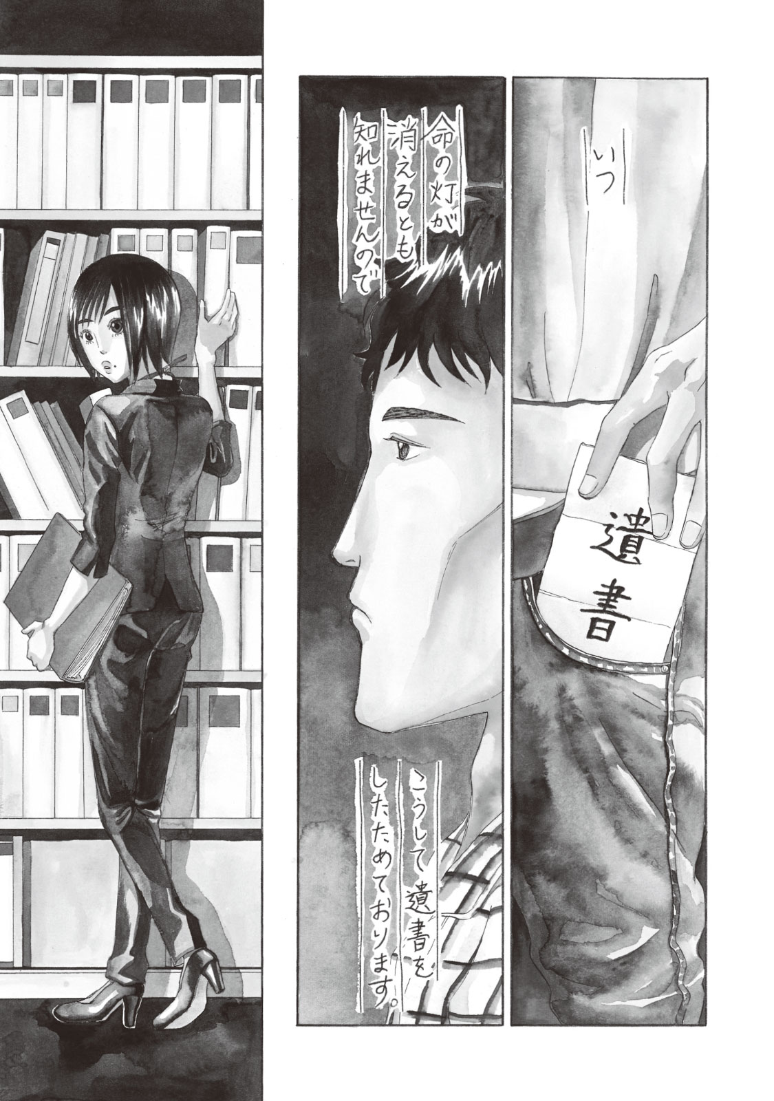 SHIYAKUSHO - raw - Chapter 13 - https://jpdd.alammanga.com/JPDD/37111705/ghplnkichox.jpg