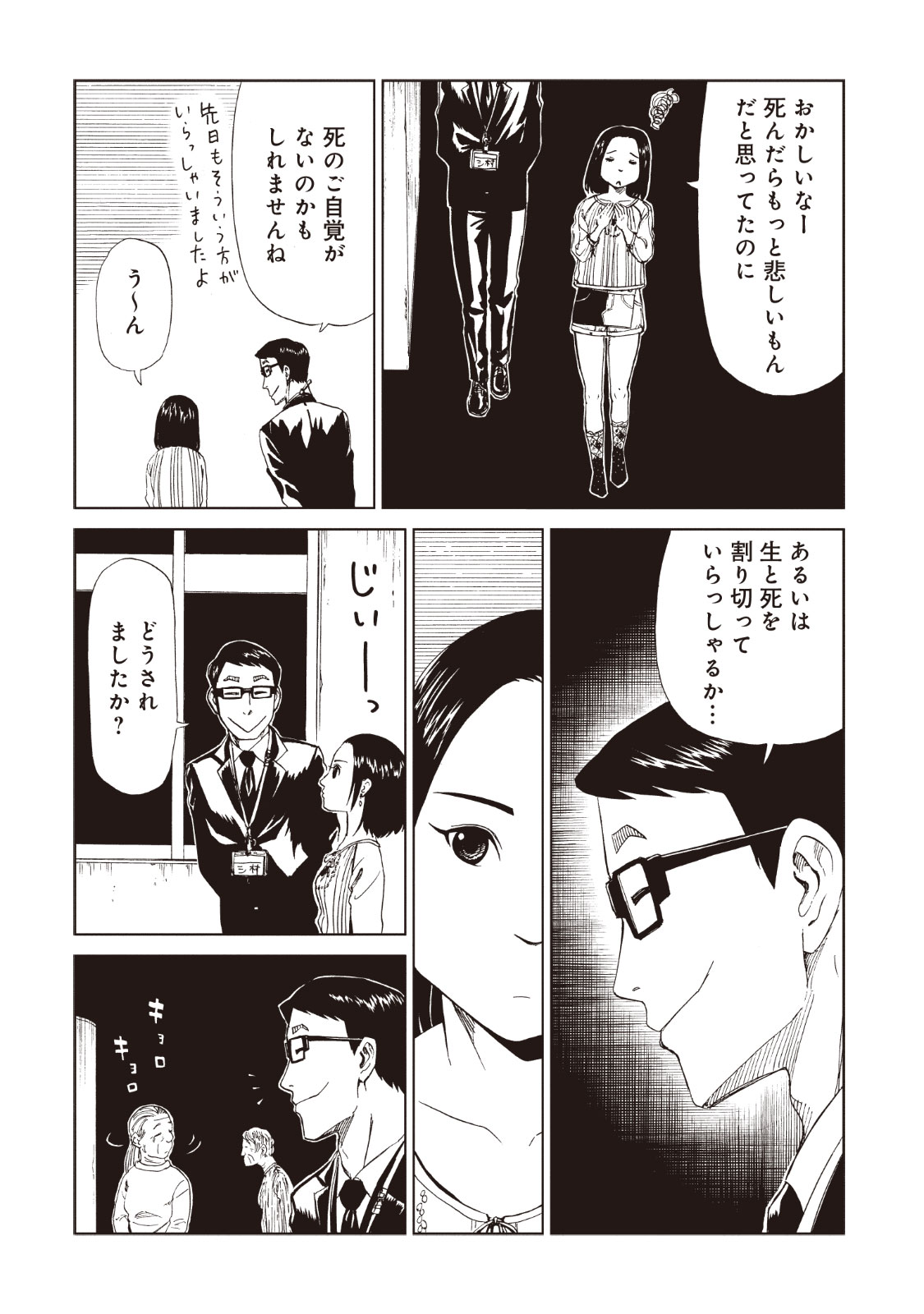 SHIYAKUSHO - raw - Chapter 15 - https://jpdd.alammanga.com/JPDD/37111705/j3m221jqazp.jpg