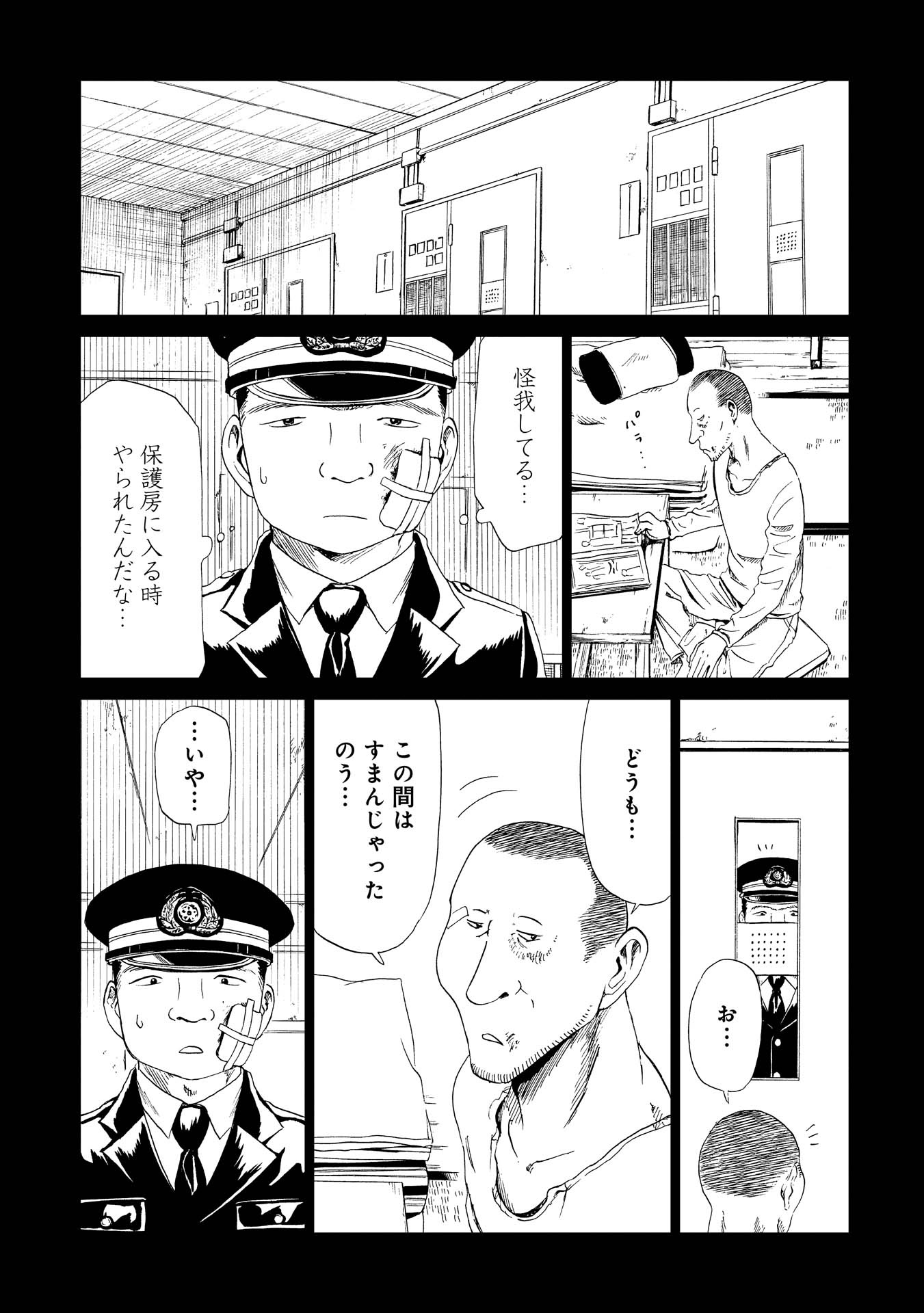 SHIYAKUSHO - raw - Chapter 16 - https://jpdd.alammanga.com/JPDD/37111705/j43ltxrtrba.jpg