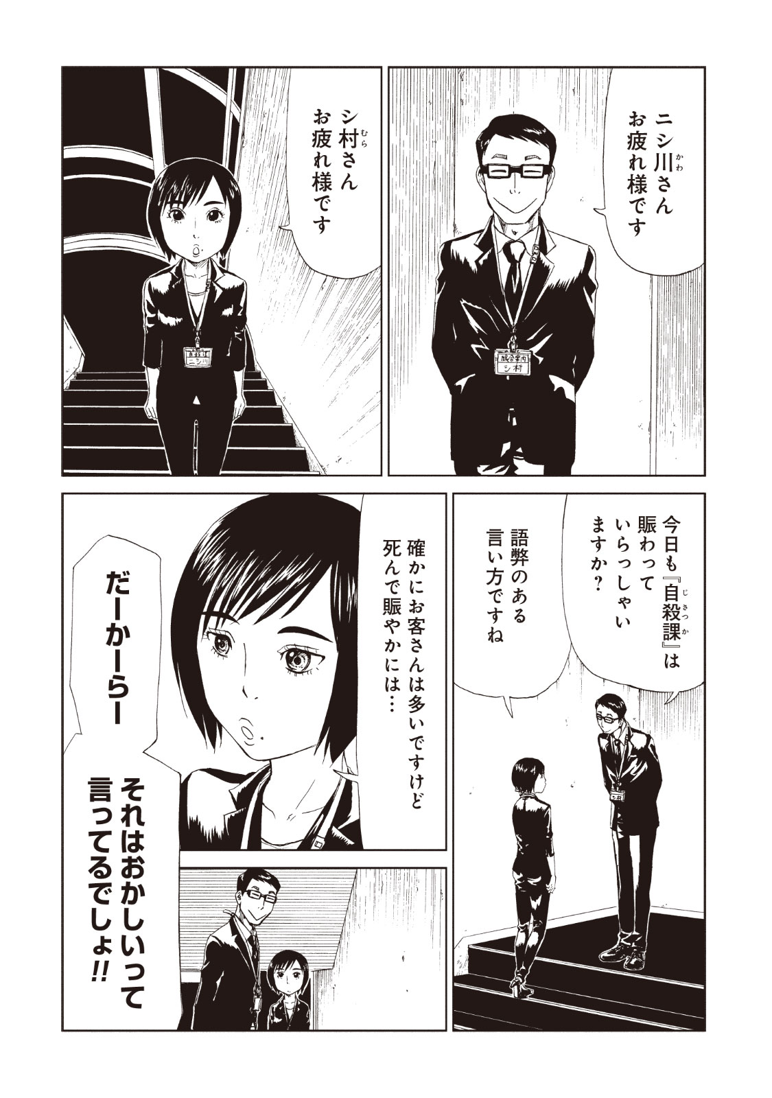 SHIYAKUSHO - raw - Chapter 15 - https://jpdd.alammanga.com/JPDD/37111705/j4cemcyfaq1.jpg