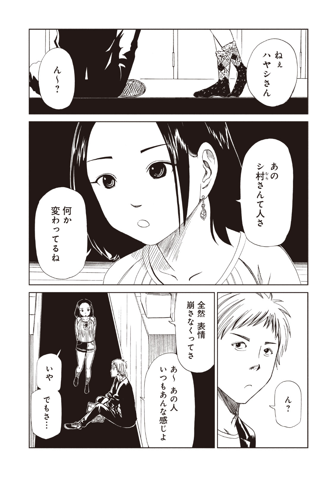 SHIYAKUSHO - raw - Chapter 15 - https://jpdd.alammanga.com/JPDD/37111705/ksbt5rzbyew.jpg