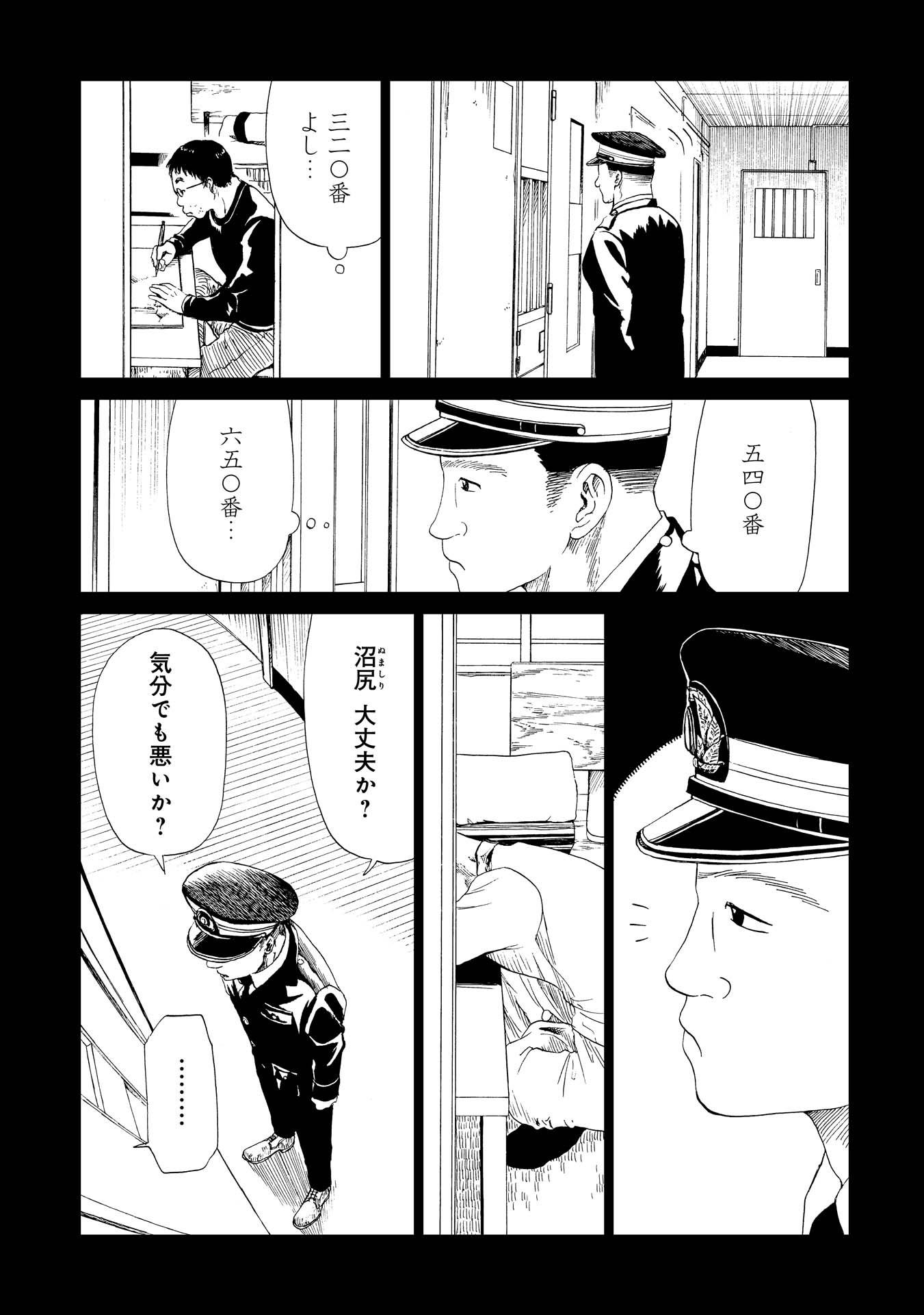 SHIYAKUSHO - raw - Chapter 16 - https://jpdd.alammanga.com/JPDD/37111705/ljdtw0quorp.jpg